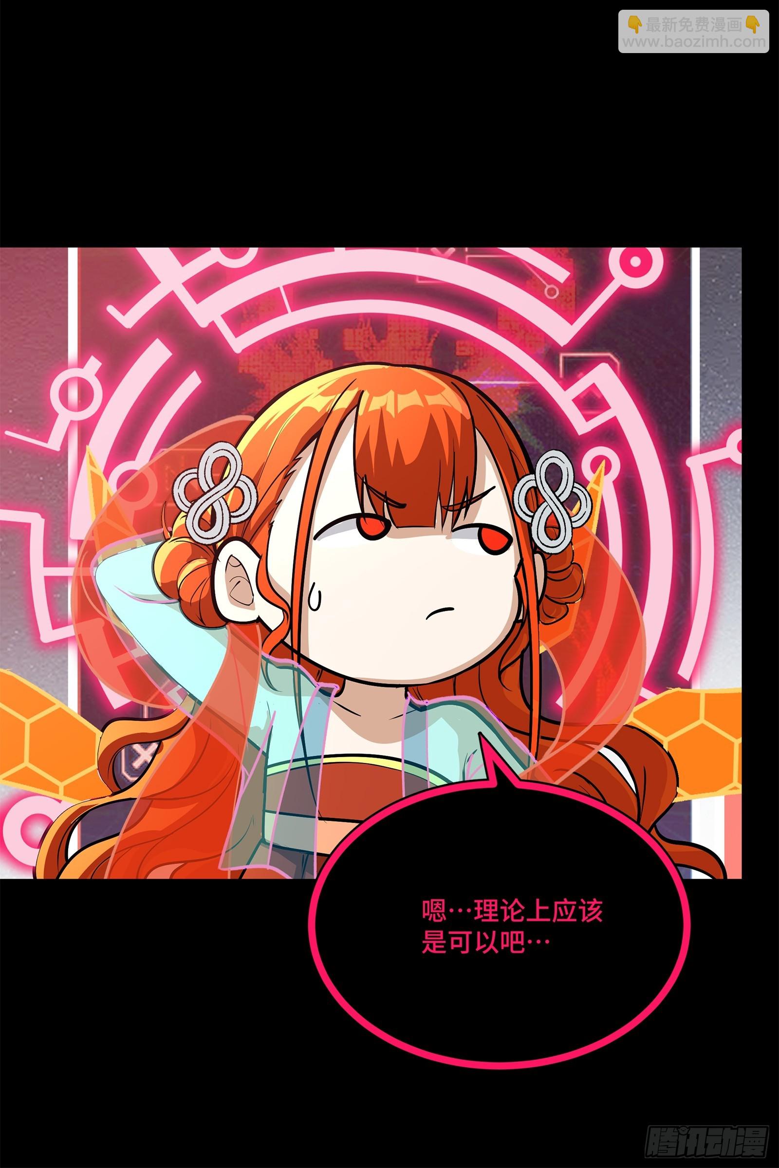 星甲魂將傳 - 208 曹仁對曹仁(1/2) - 8
