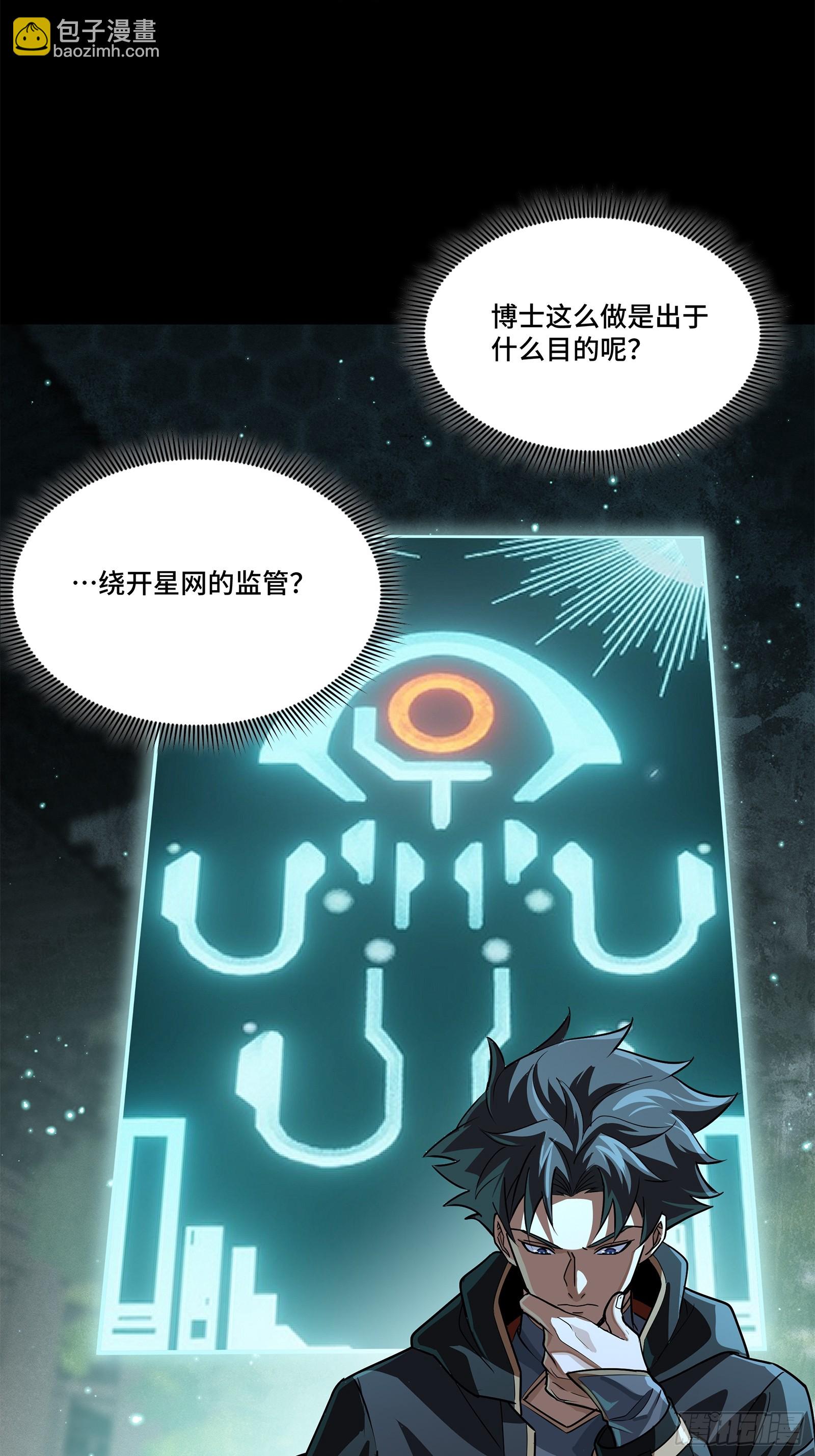 星甲魂將傳 - 208 曹仁對曹仁(1/2) - 2