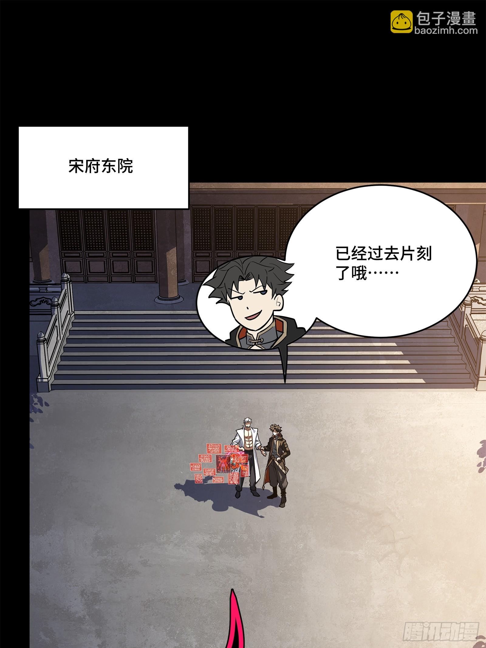 星甲魂將傳 - 208 曹仁對曹仁(1/2) - 3