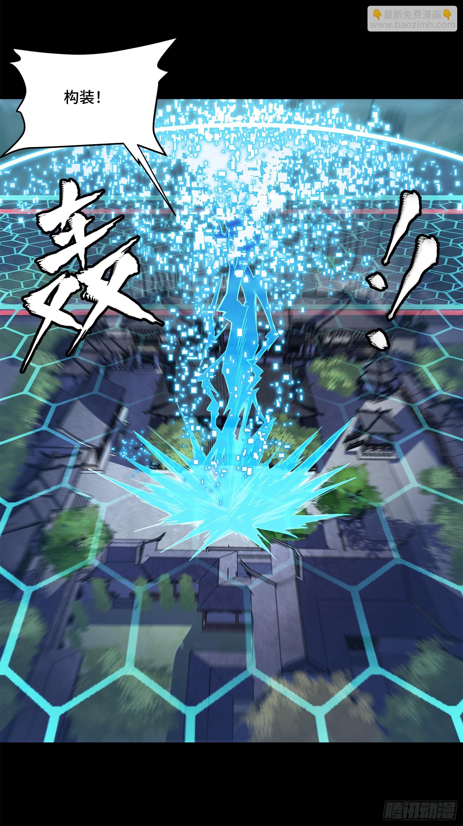 星甲魂將傳 - 208 曹仁對曹仁(1/2) - 3