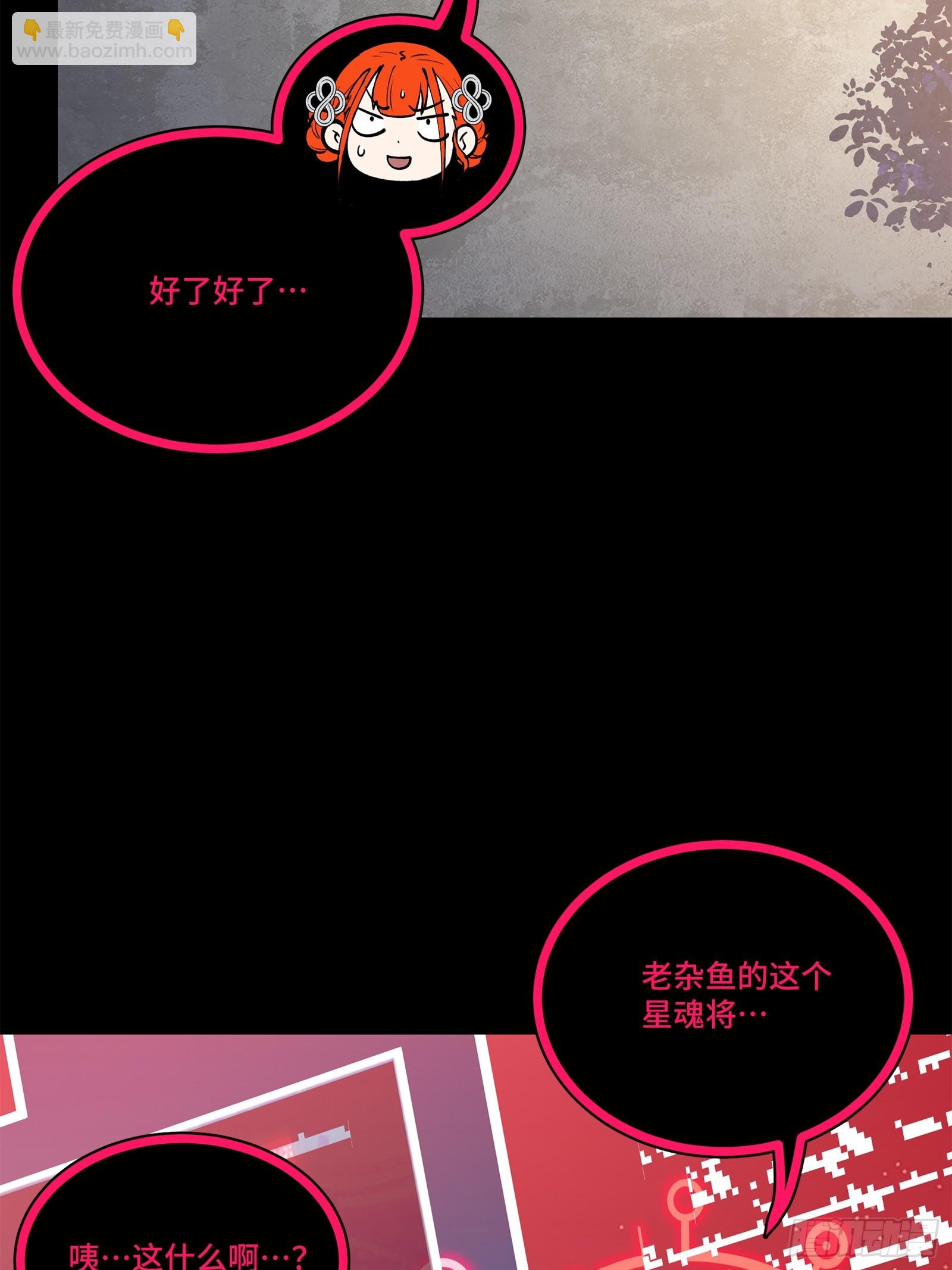 星甲魂將傳 - 208 曹仁對曹仁(1/2) - 4