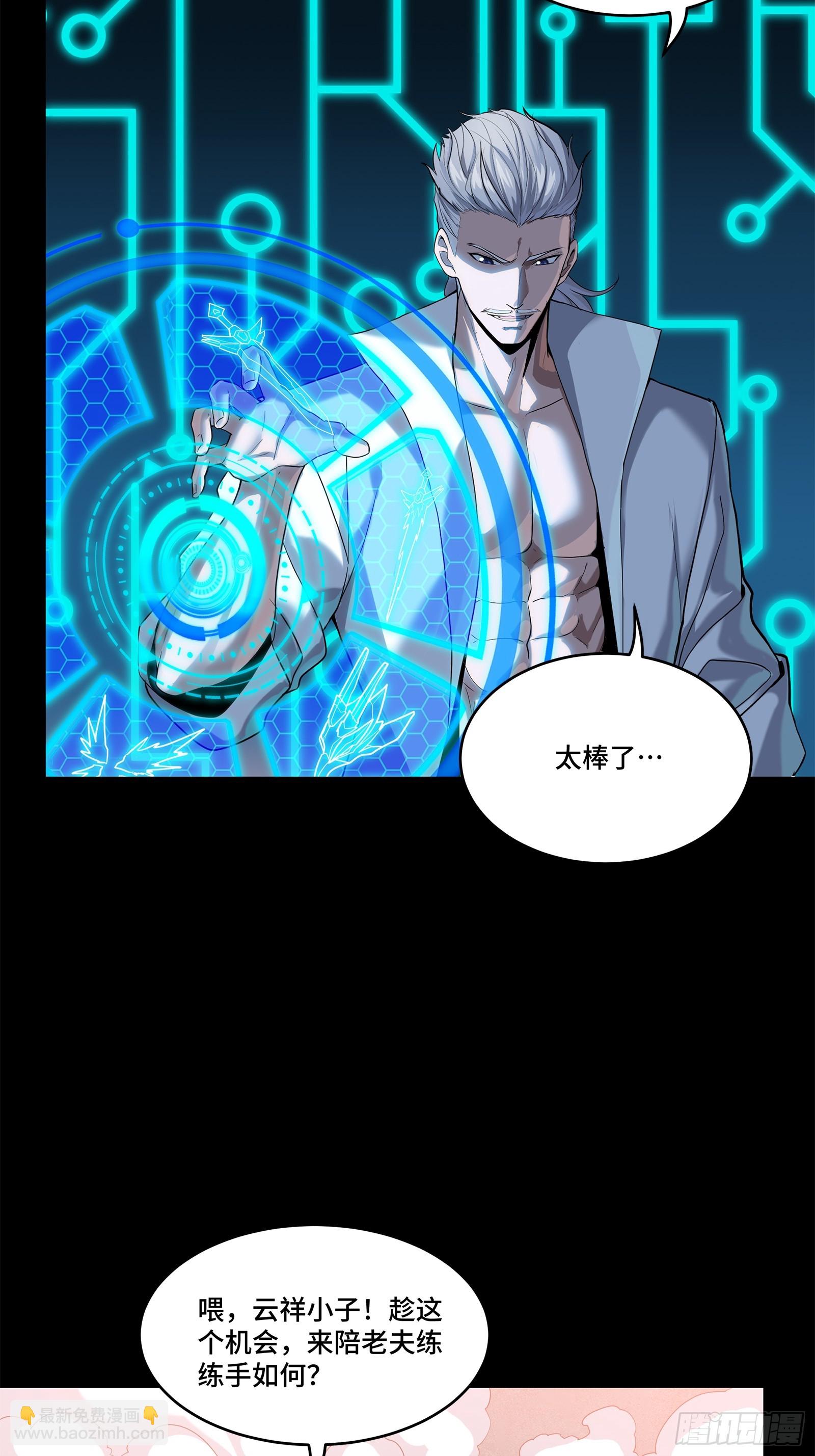 星甲魂將傳 - 208 曹仁對曹仁(1/2) - 3