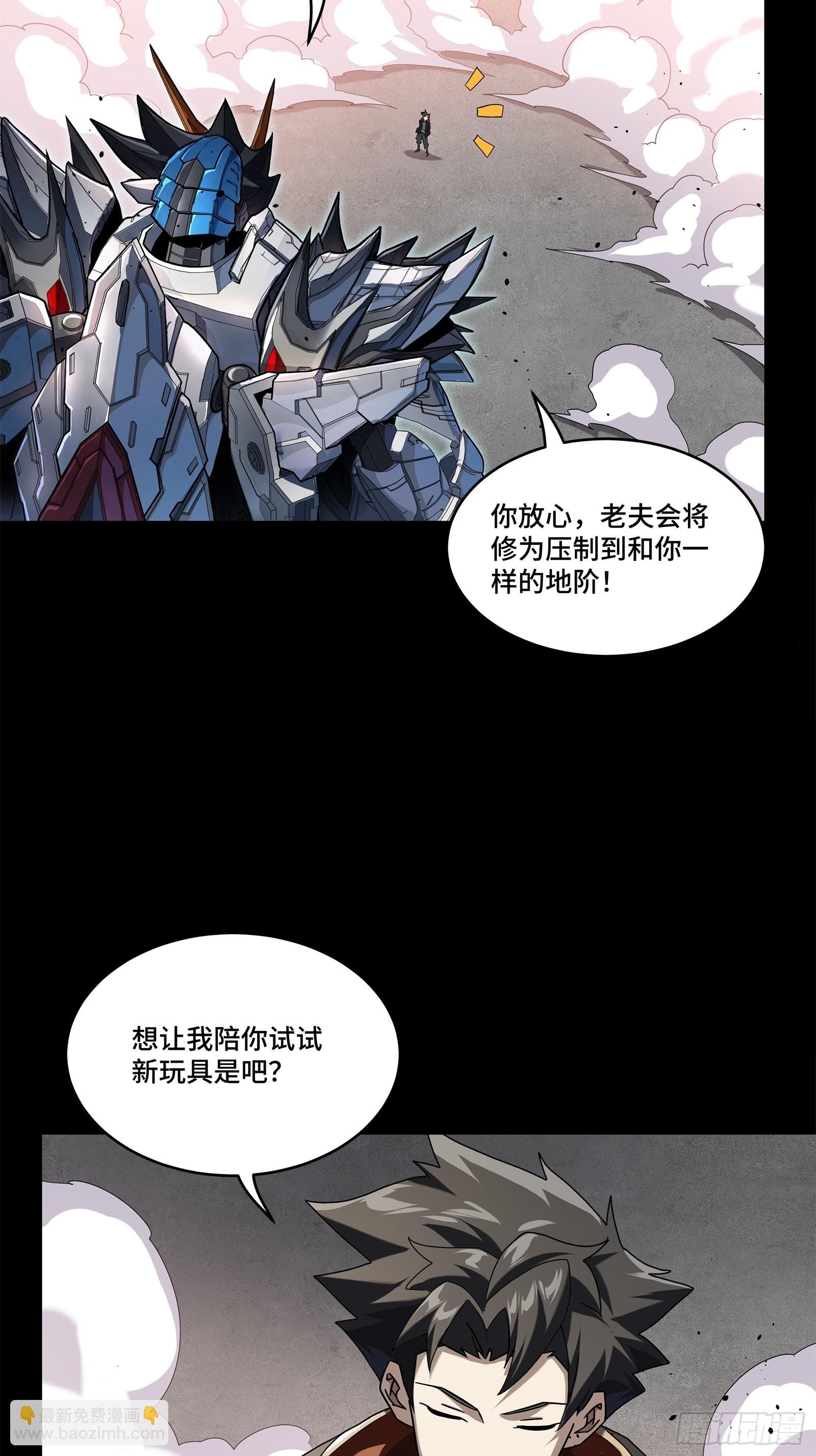 星甲魂將傳 - 208 曹仁對曹仁(1/2) - 4