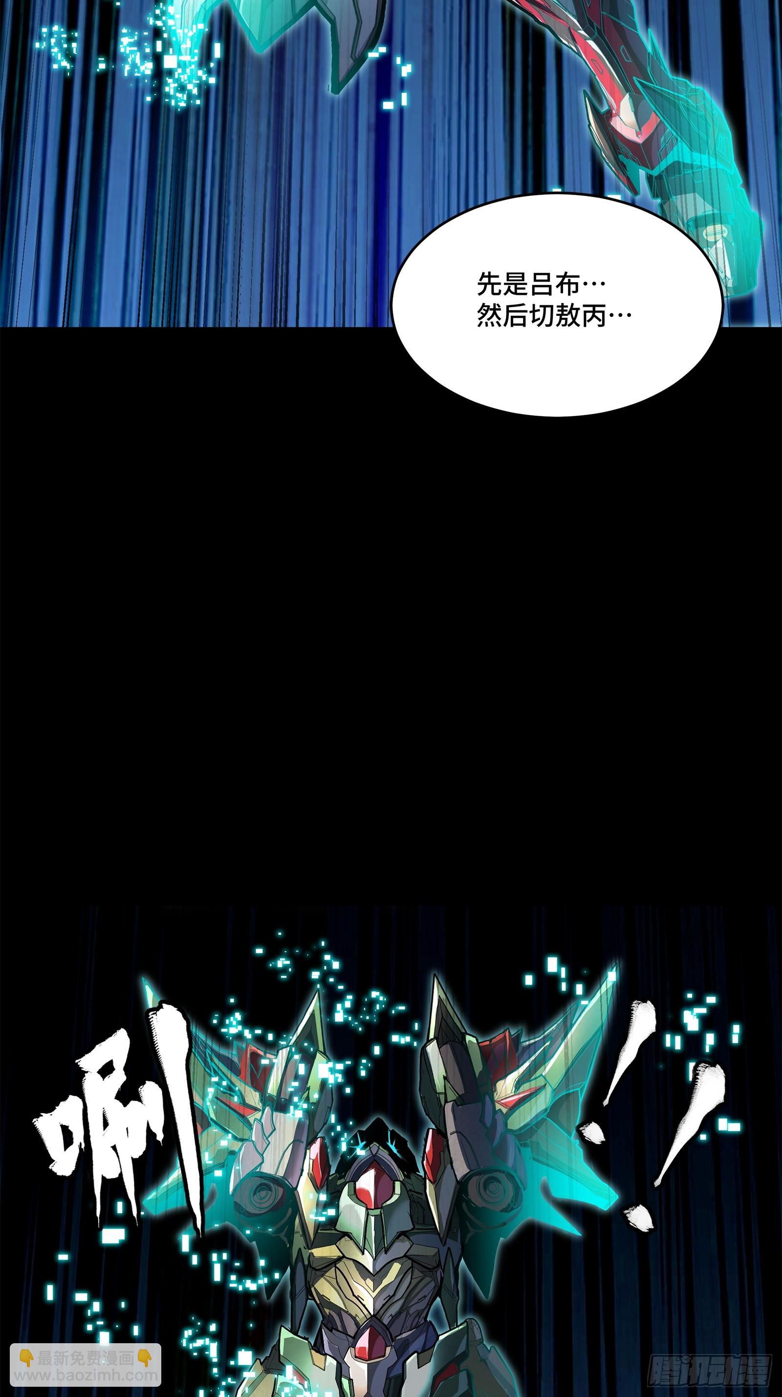 星甲魂將傳 - 208 曹仁對曹仁(1/2) - 8