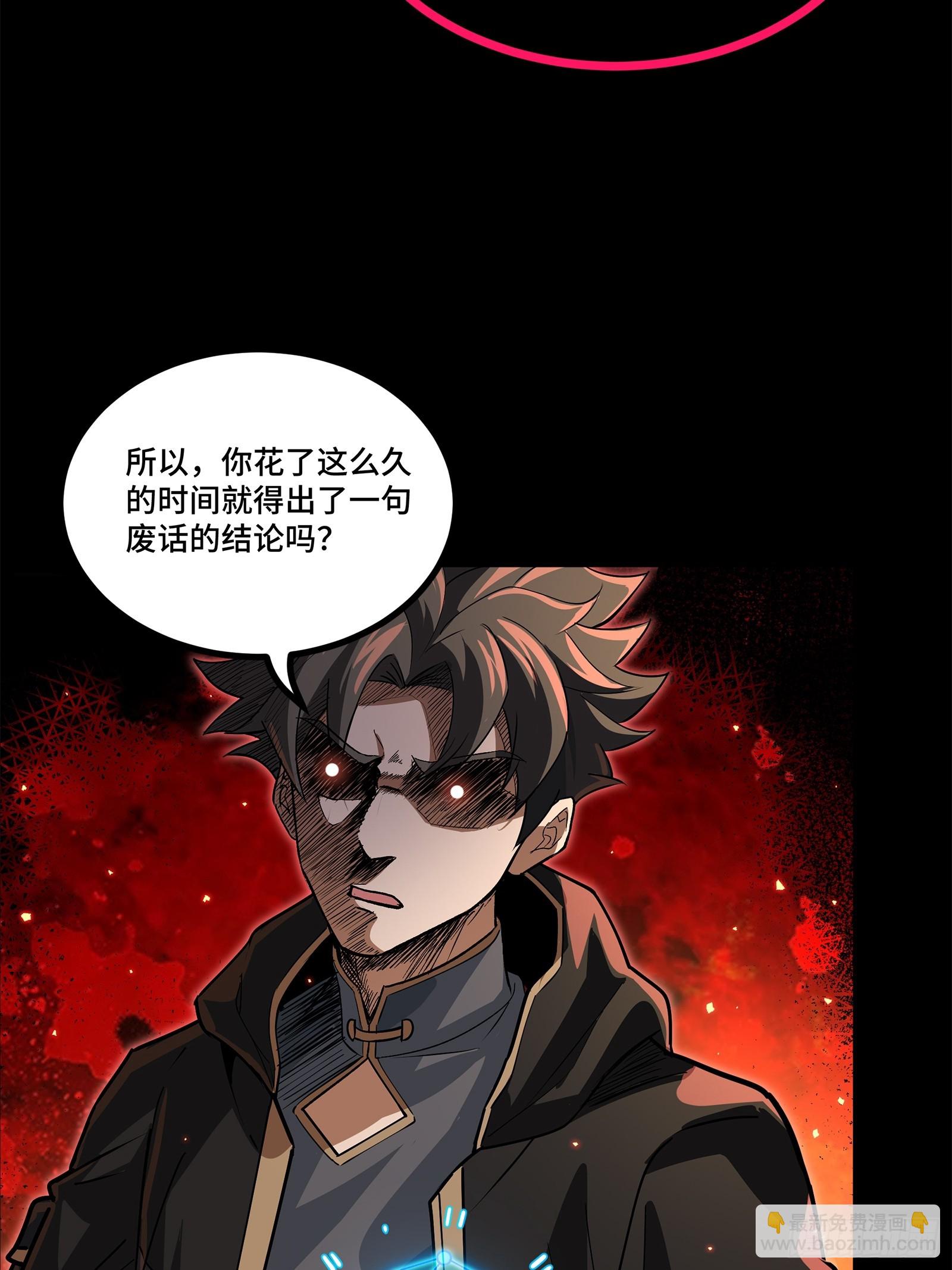 星甲魂將傳 - 208 曹仁對曹仁(1/2) - 6