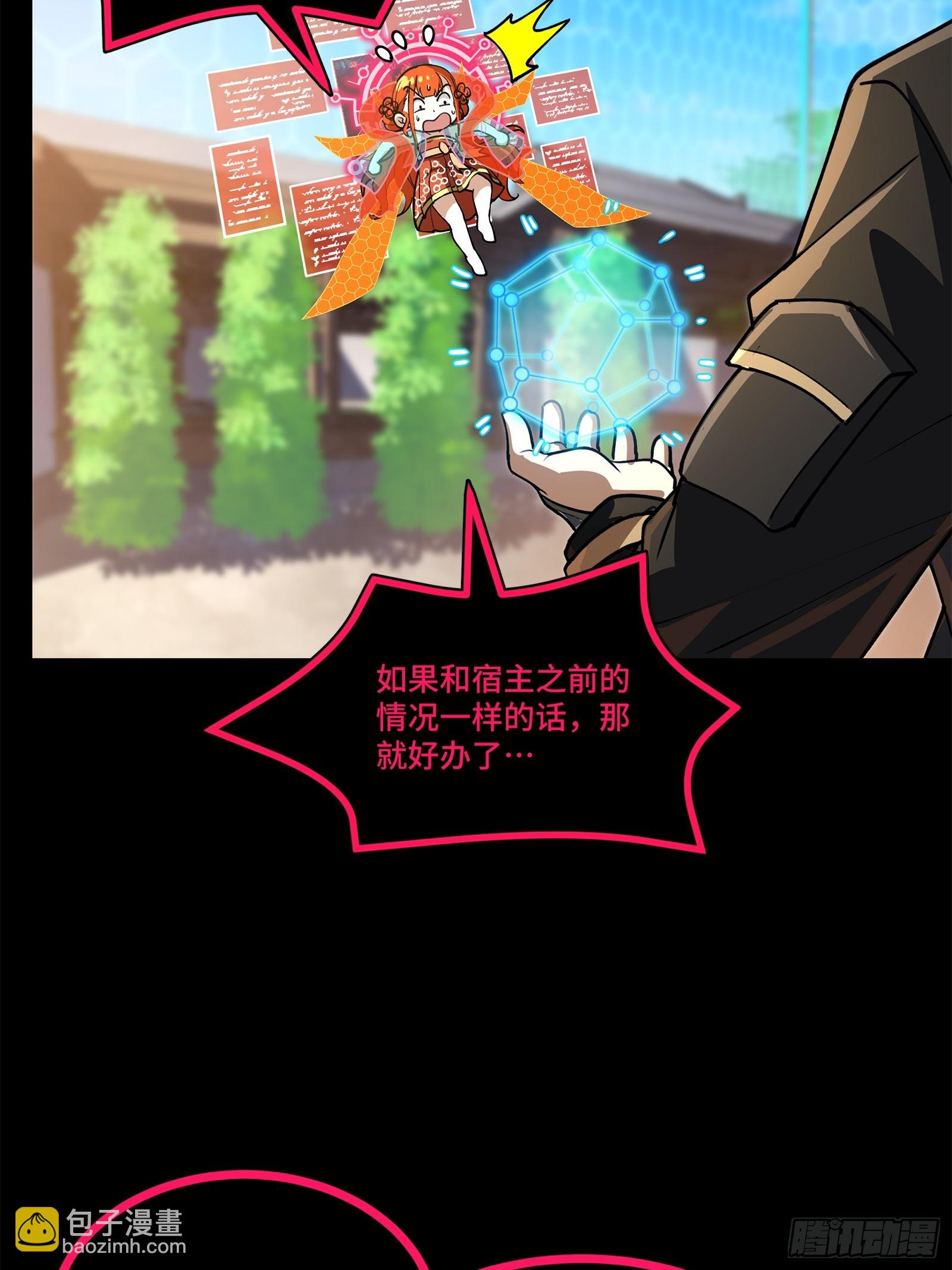 星甲魂將傳 - 208 曹仁對曹仁(1/2) - 8