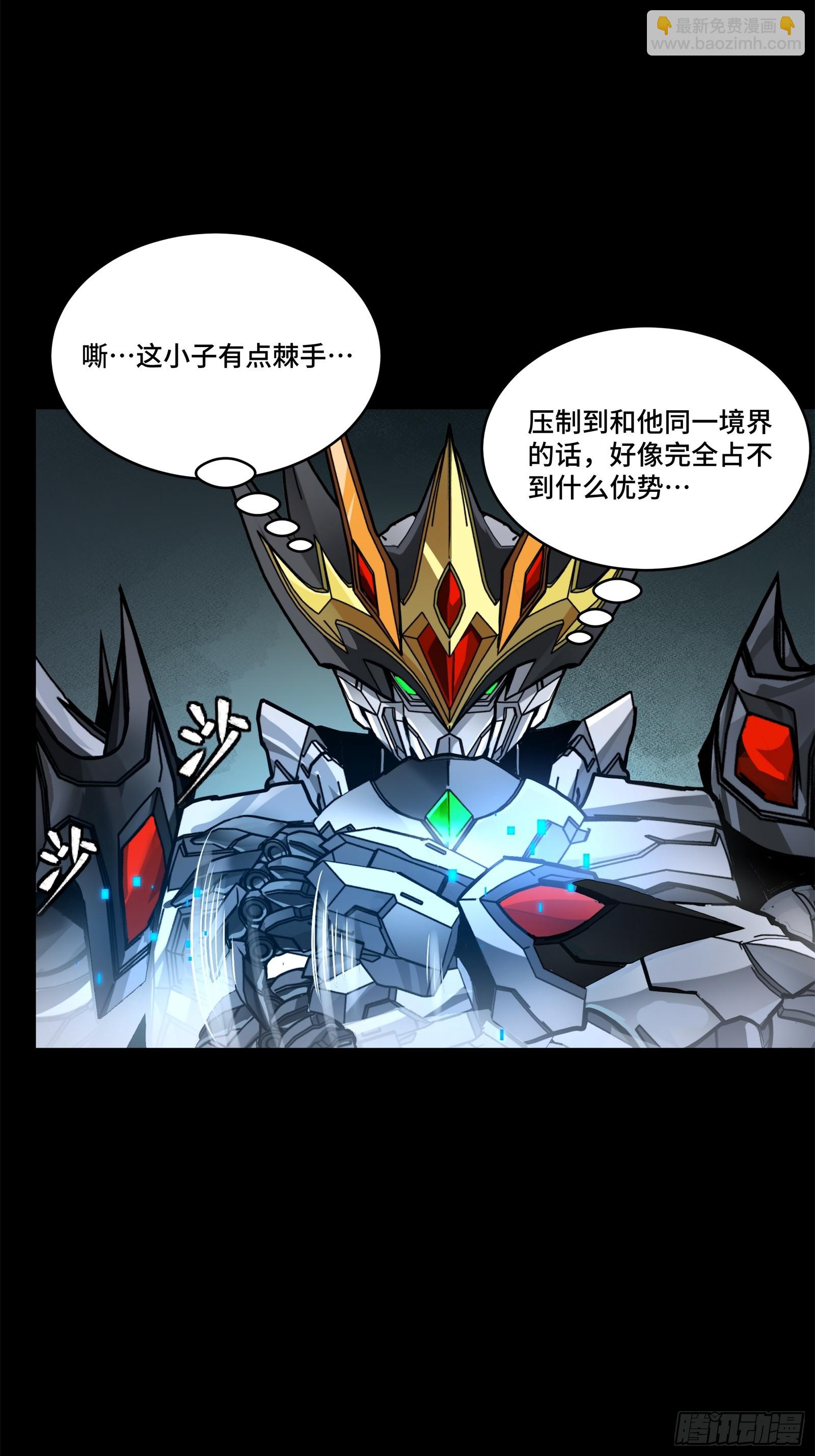 星甲魂將傳 - 210 不講武德(1/2) - 7