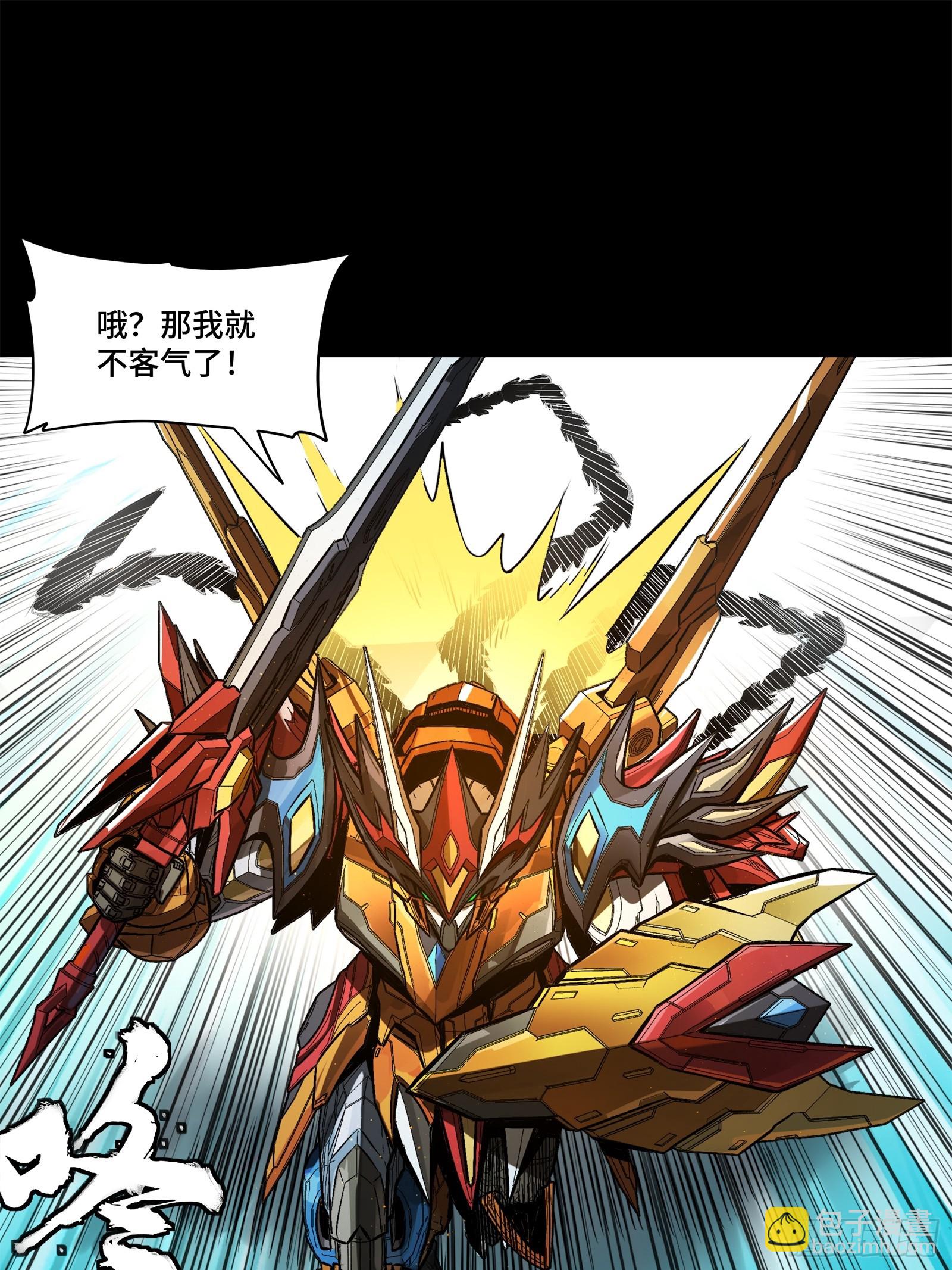 星甲魂將傳 - 210 不講武德(1/2) - 3