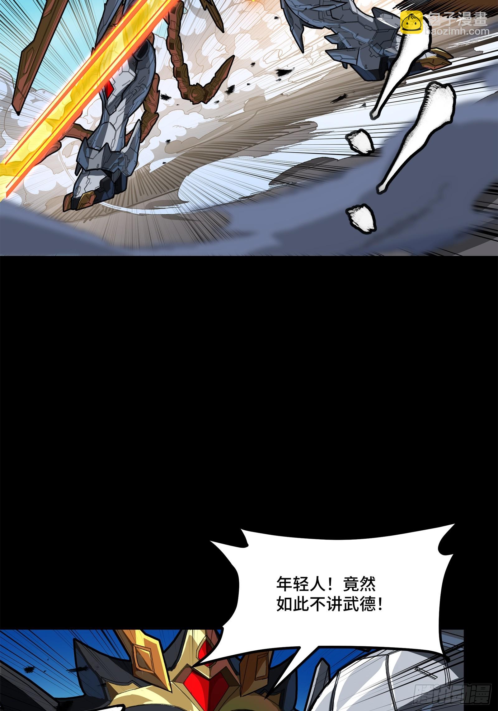 星甲魂將傳 - 210 不講武德(1/2) - 3