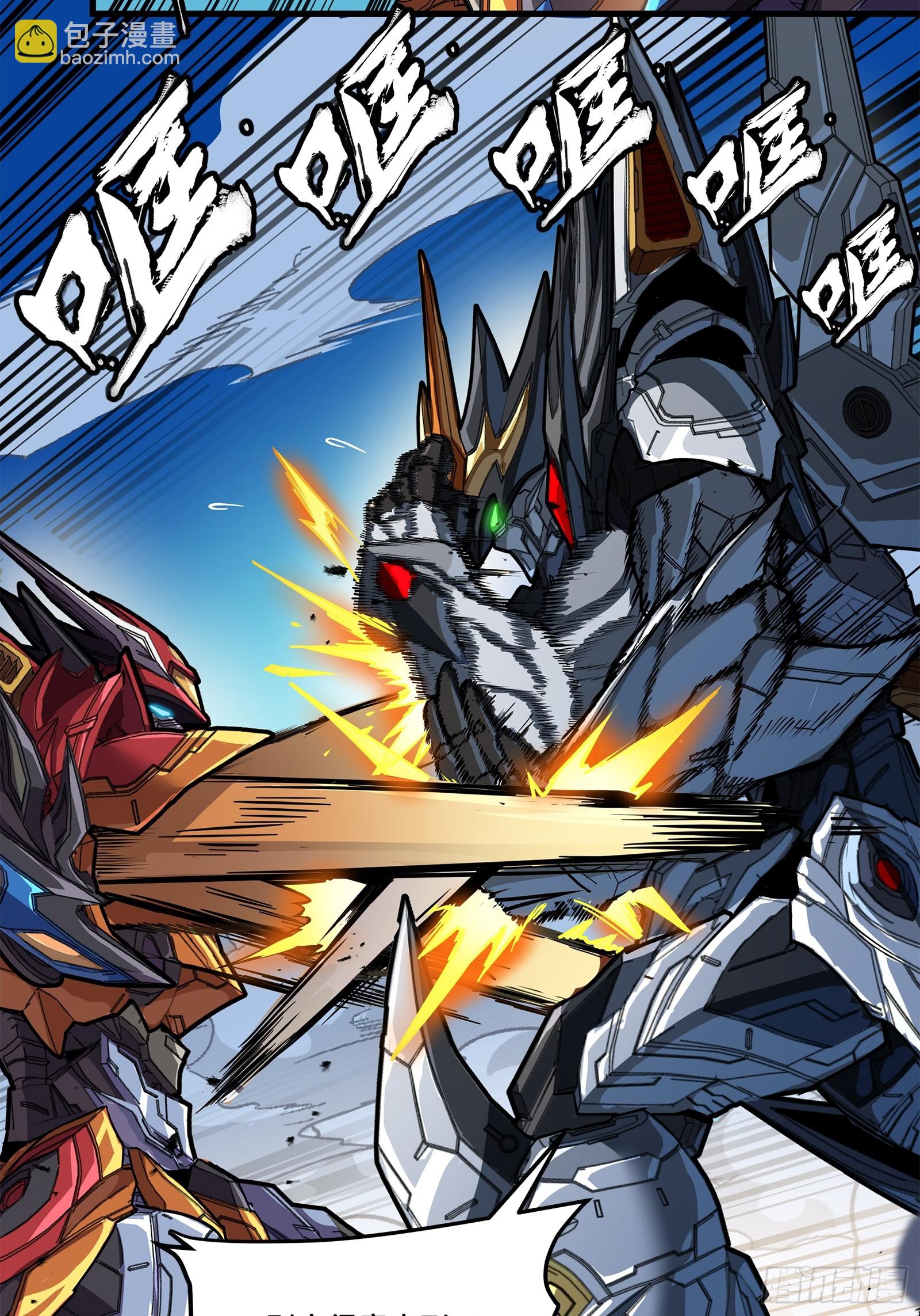 星甲魂將傳 - 210 不講武德(1/2) - 7
