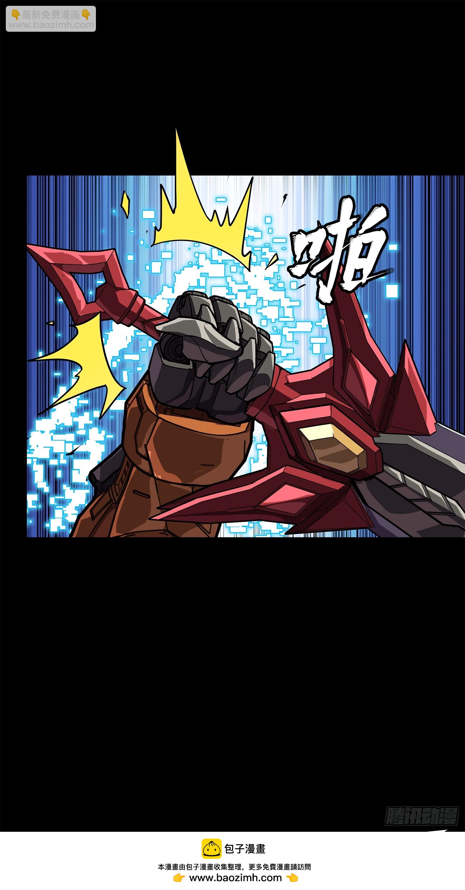 星甲魂將傳 - 210 不講武德(1/2) - 2