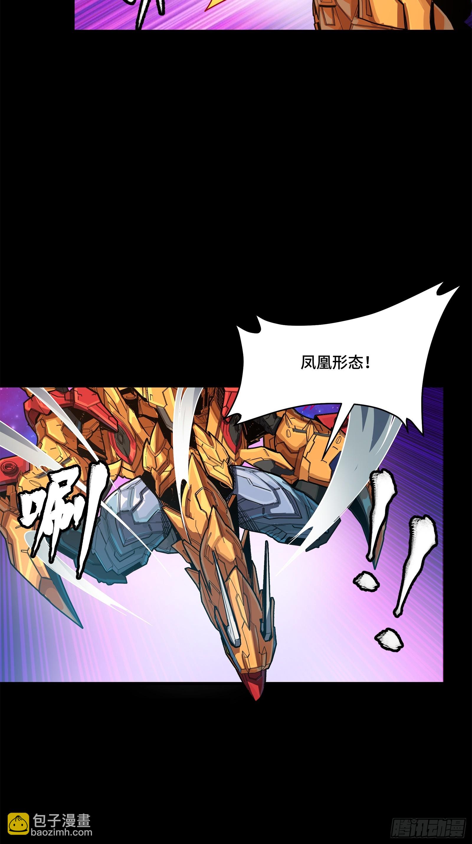 星甲魂將傳 - 211 必殺招式(1/2) - 1