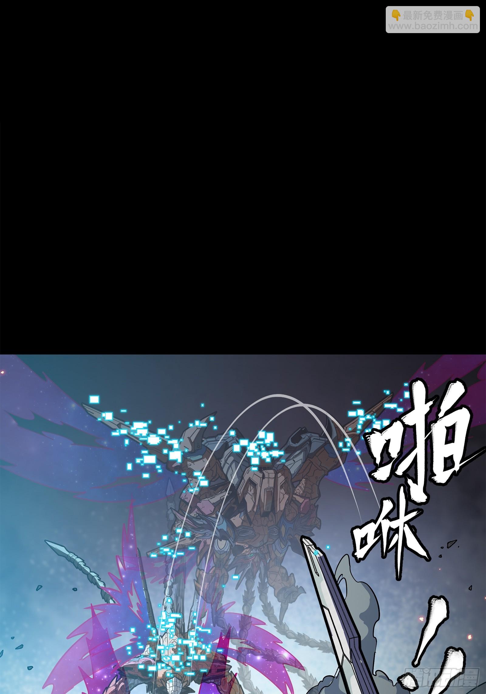星甲魂將傳 - 211 必殺招式(1/2) - 1