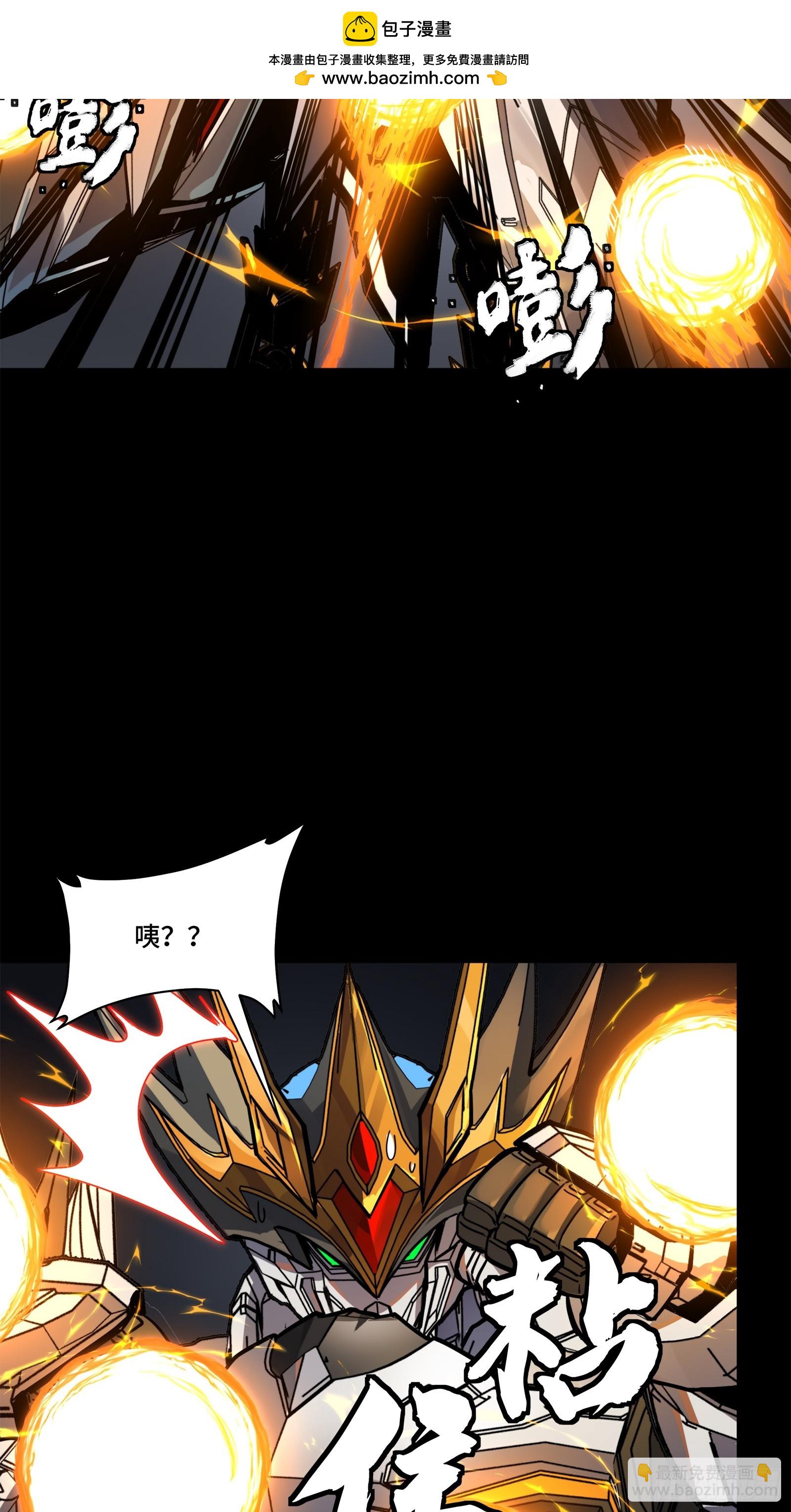 星甲魂將傳 - 211 必殺招式(1/2) - 1
