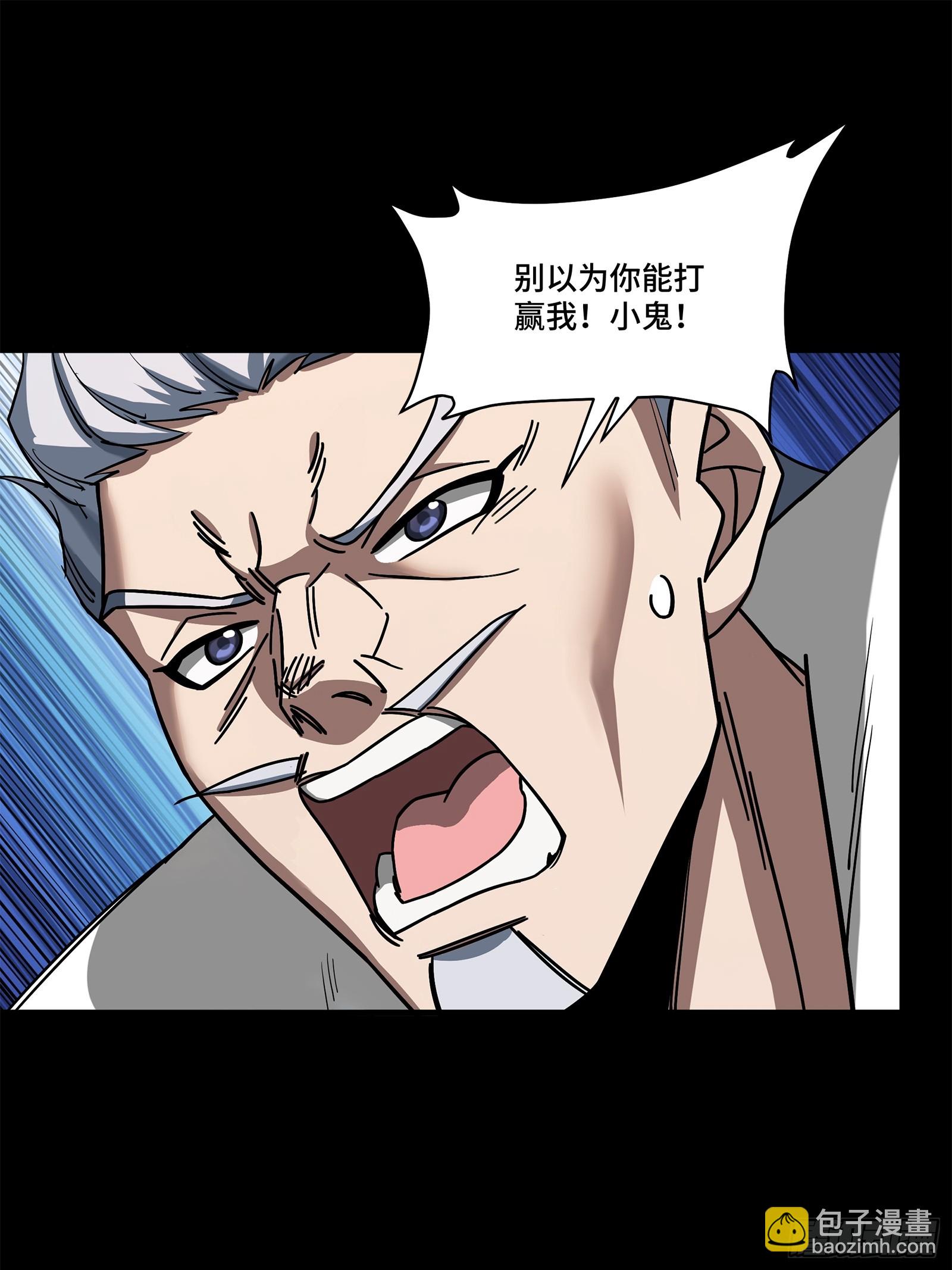 星甲魂將傳 - 211 必殺招式(1/2) - 4