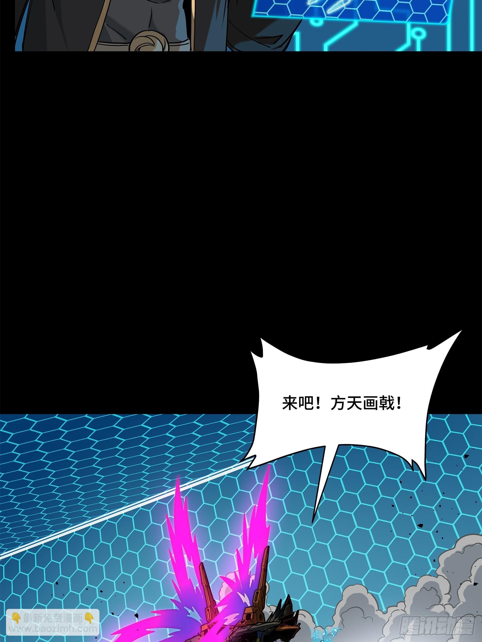 星甲魂將傳 - 211 必殺招式(1/2) - 6