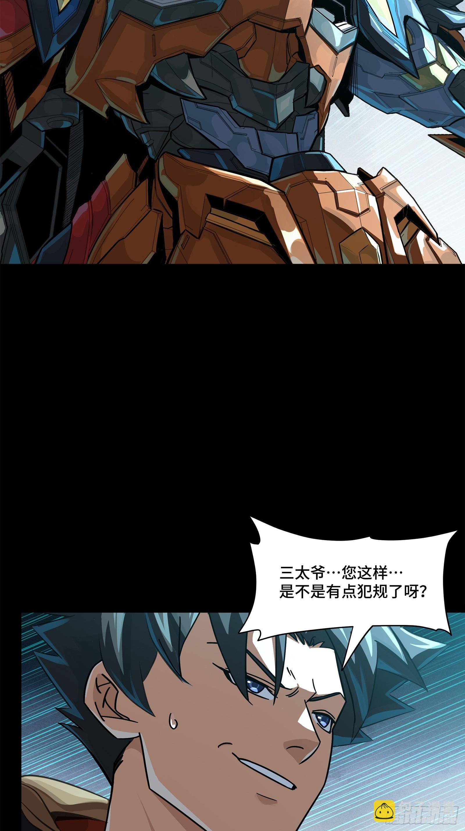 星甲魂將傳 - 211 必殺招式(1/2) - 6