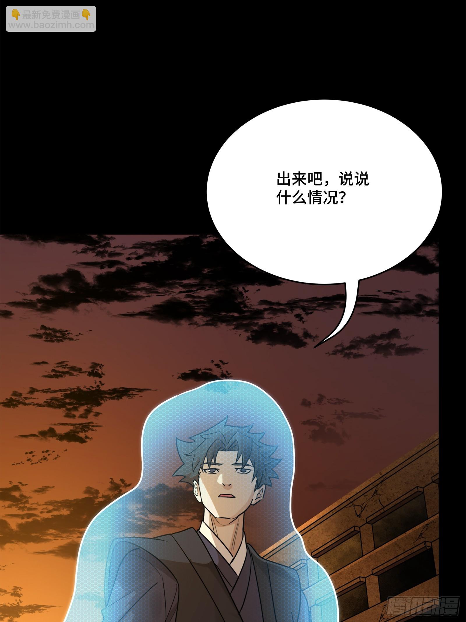 星甲魂將傳 - 217 黑戒之謎(1/3) - 3