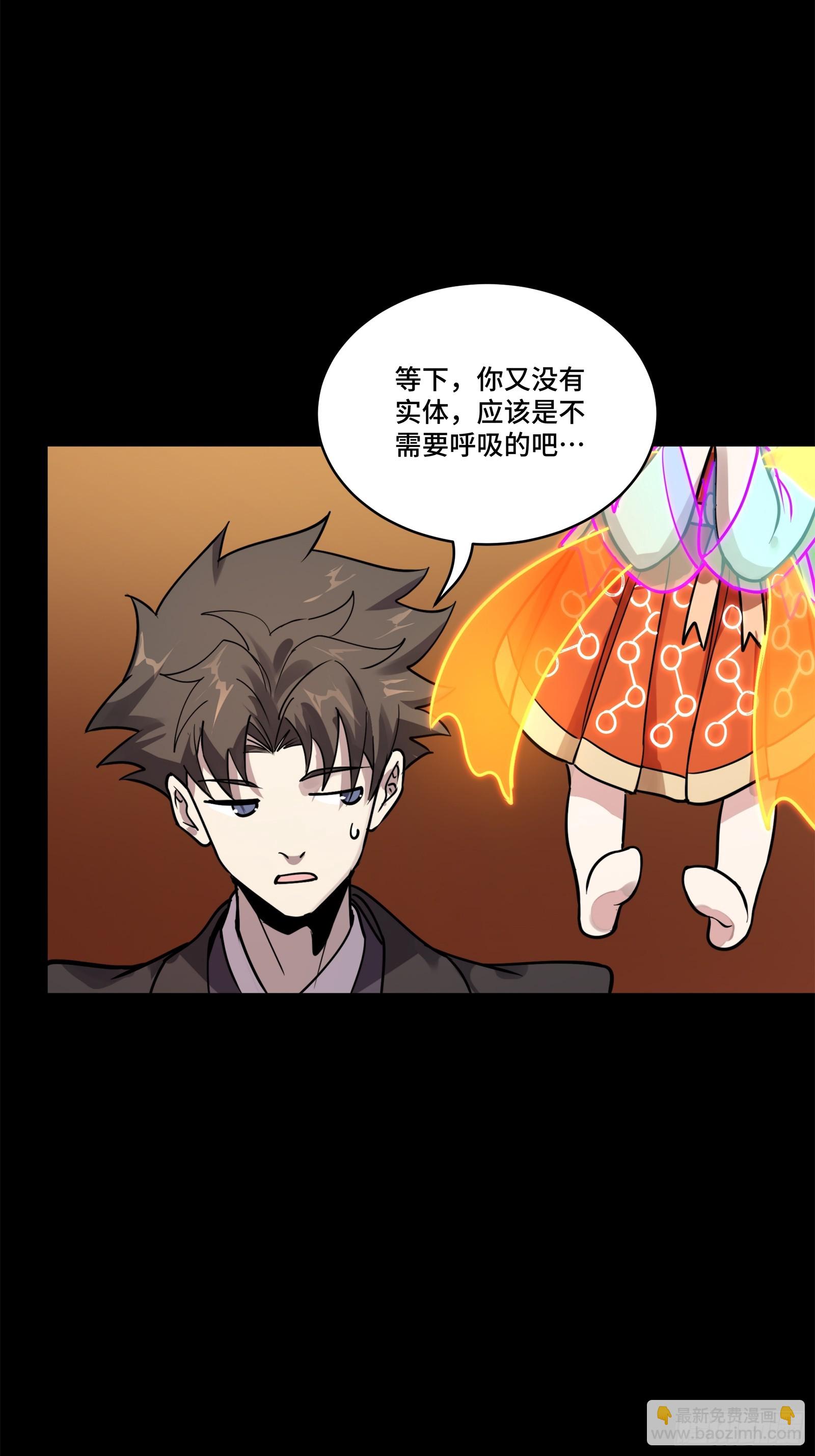 星甲魂將傳 - 217 黑戒之謎(1/3) - 3