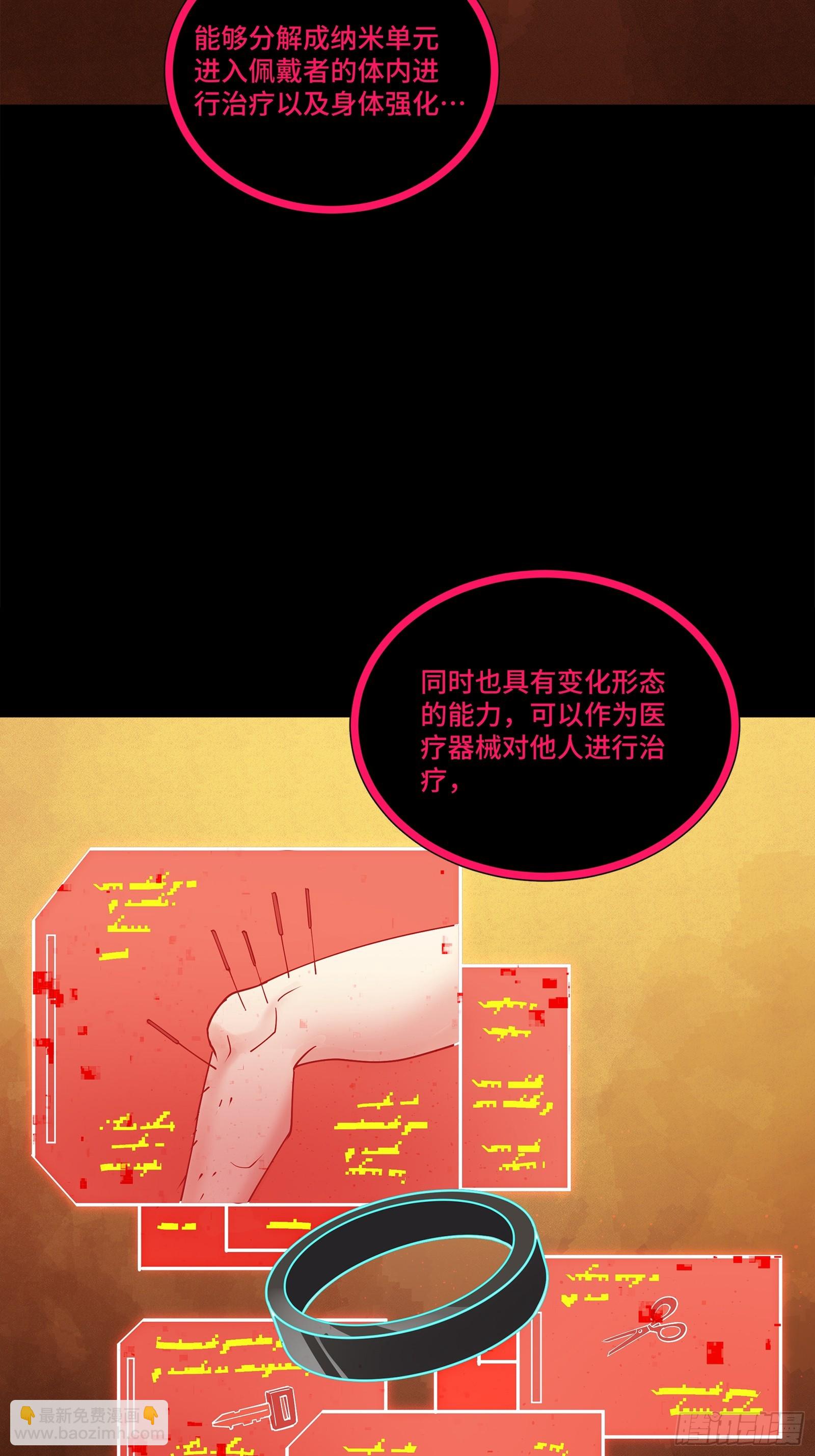 星甲魂將傳 - 217 黑戒之謎(1/3) - 8