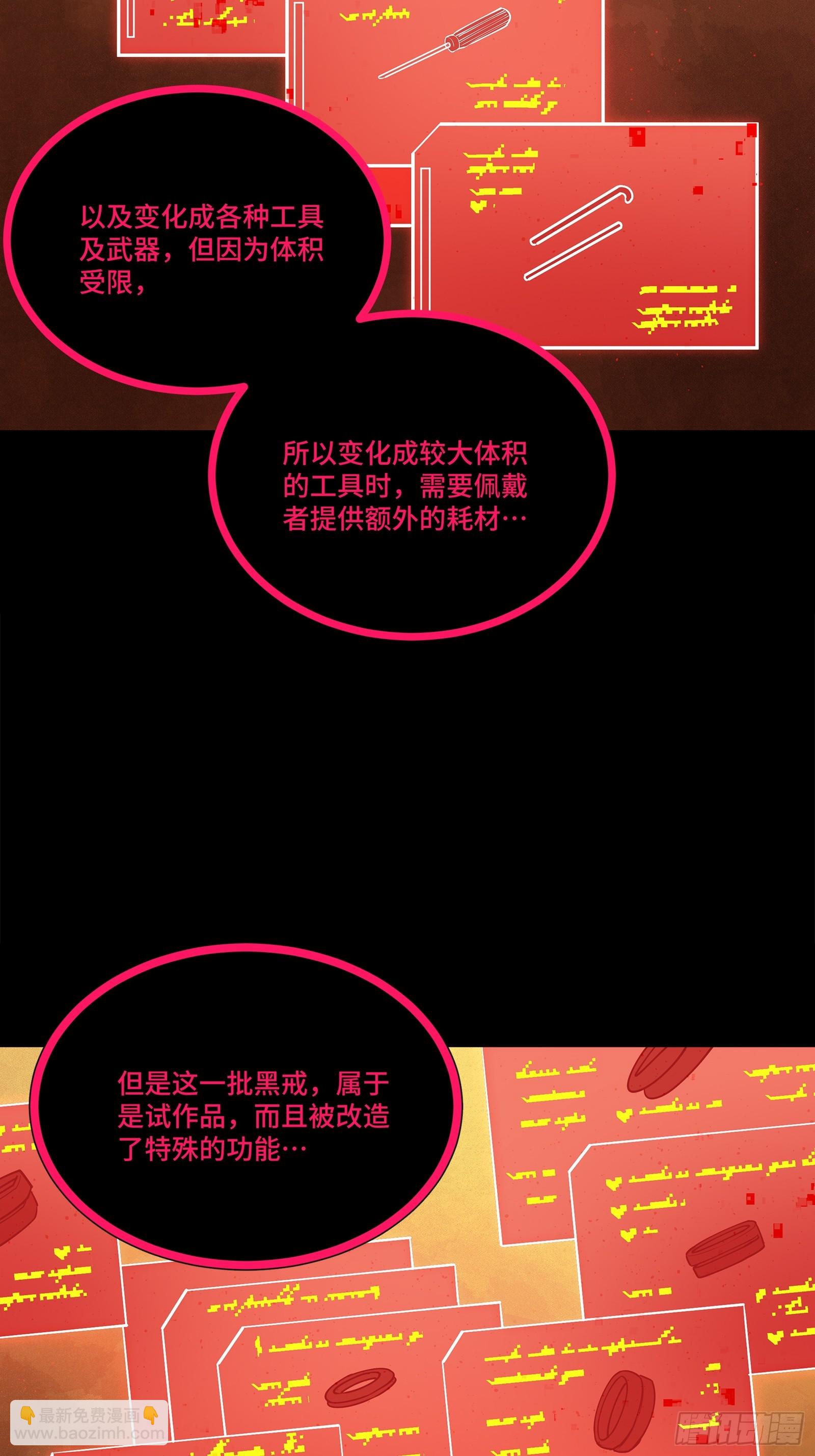 星甲魂將傳 - 217 黑戒之謎(1/3) - 1