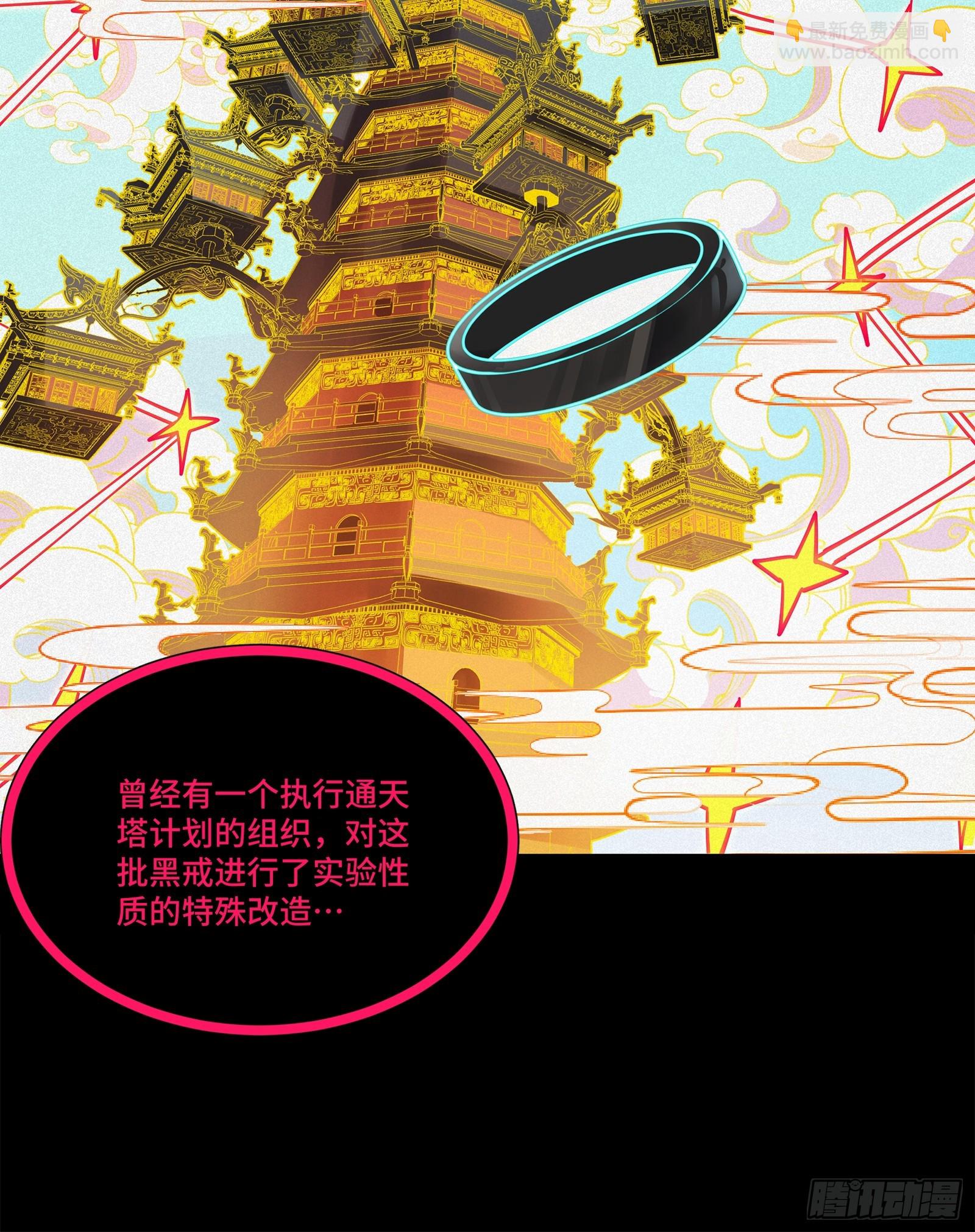 星甲魂將傳 - 217 黑戒之謎(1/3) - 3