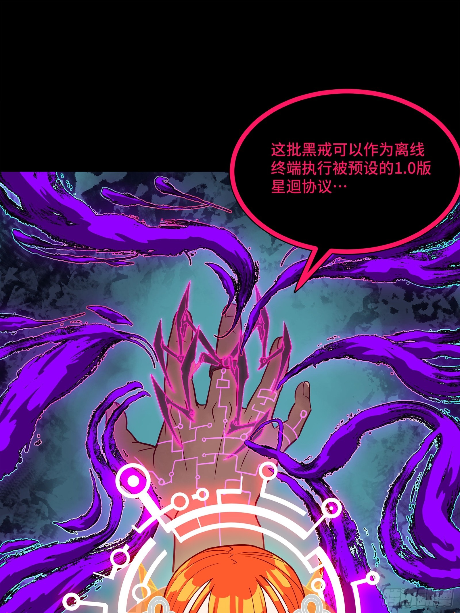 星甲魂將傳 - 217 黑戒之謎(1/3) - 4