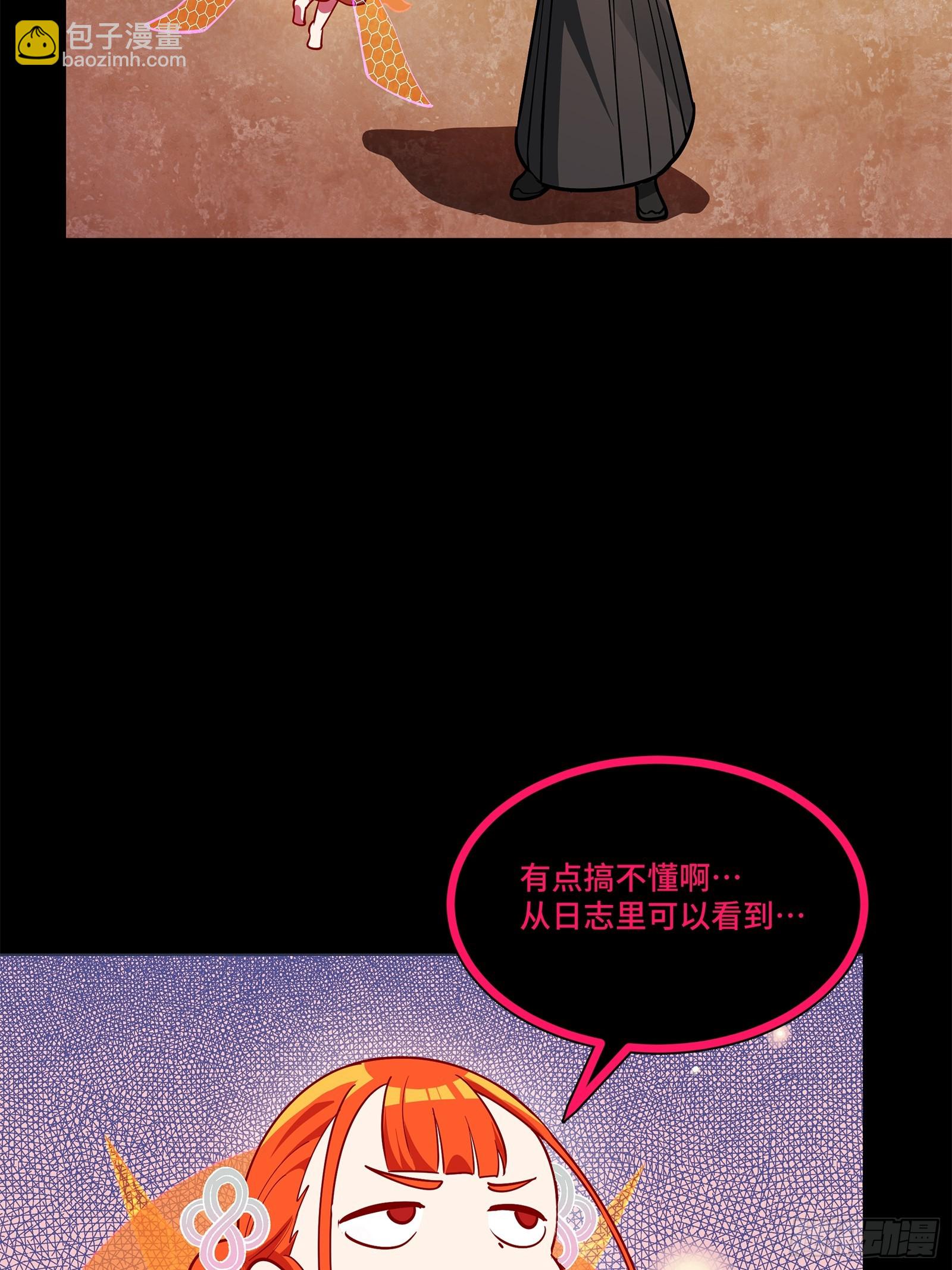 星甲魂將傳 - 217 黑戒之謎(1/3) - 8