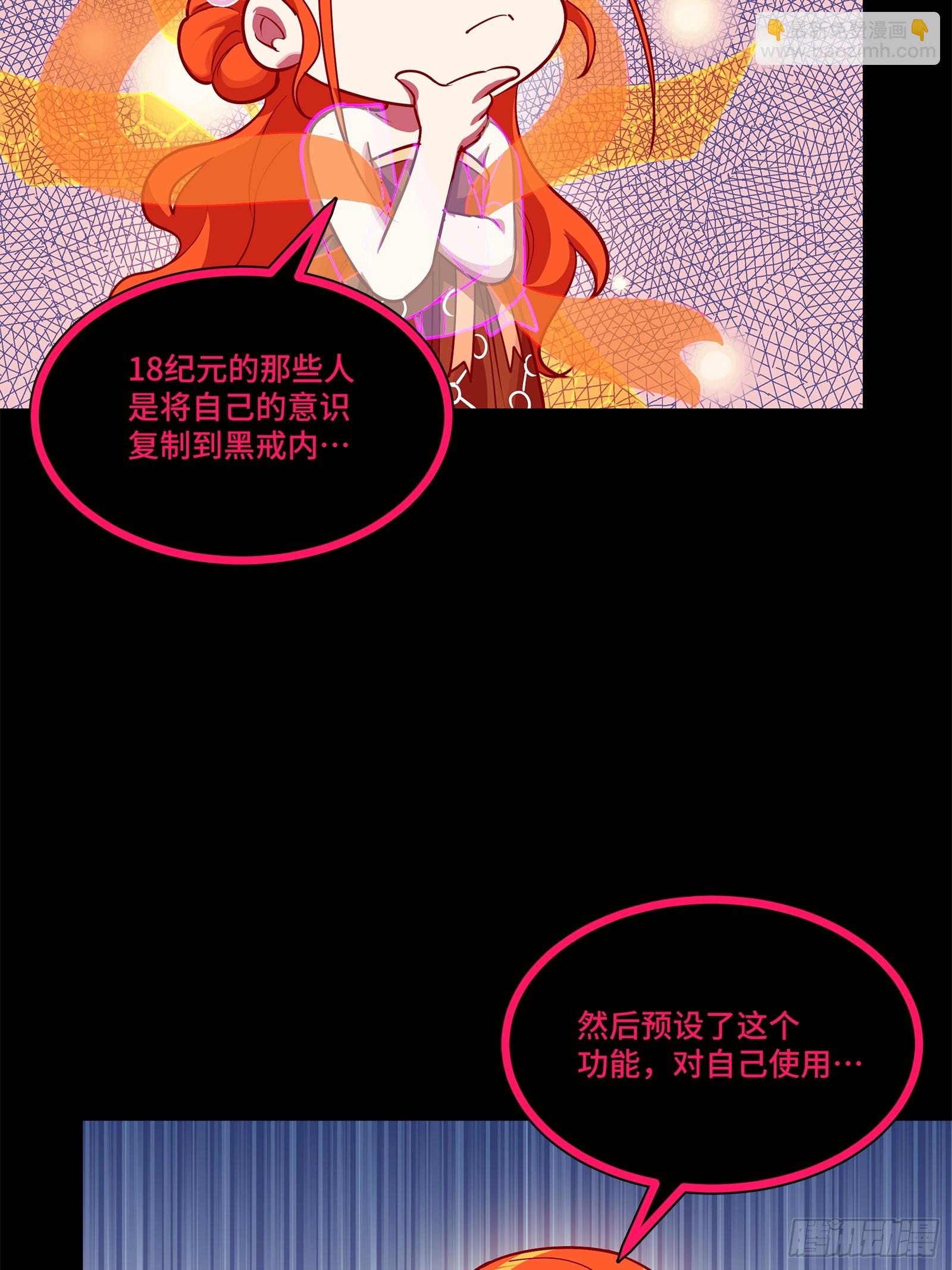 星甲魂將傳 - 217 黑戒之謎(1/3) - 1