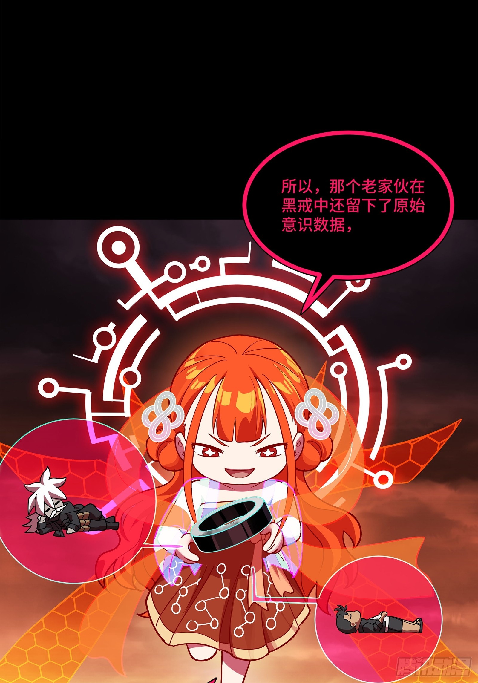 星甲魂將傳 - 217 黑戒之謎(1/3) - 6