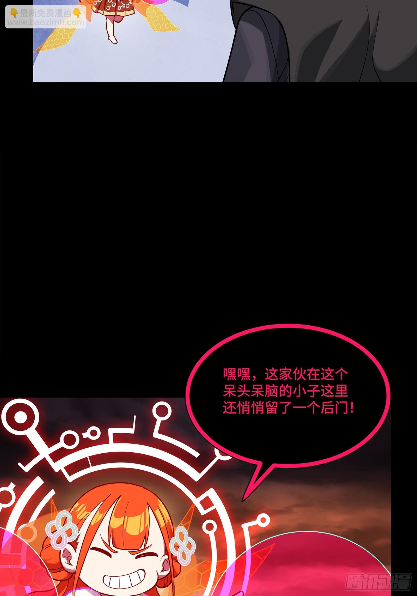 星甲魂將傳 - 217 黑戒之謎(1/3) - 8