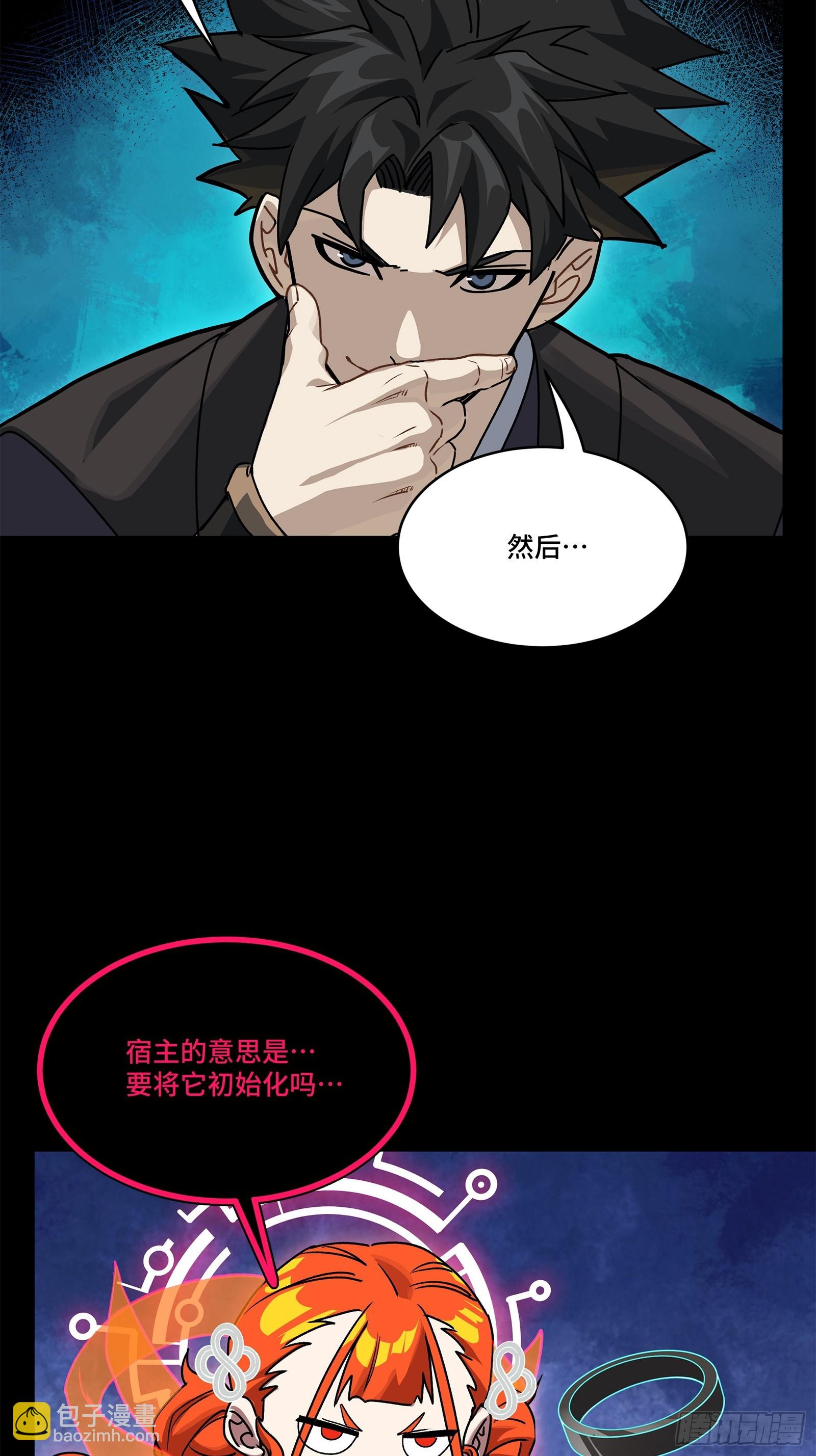 星甲魂將傳 - 217 黑戒之謎(1/3) - 5