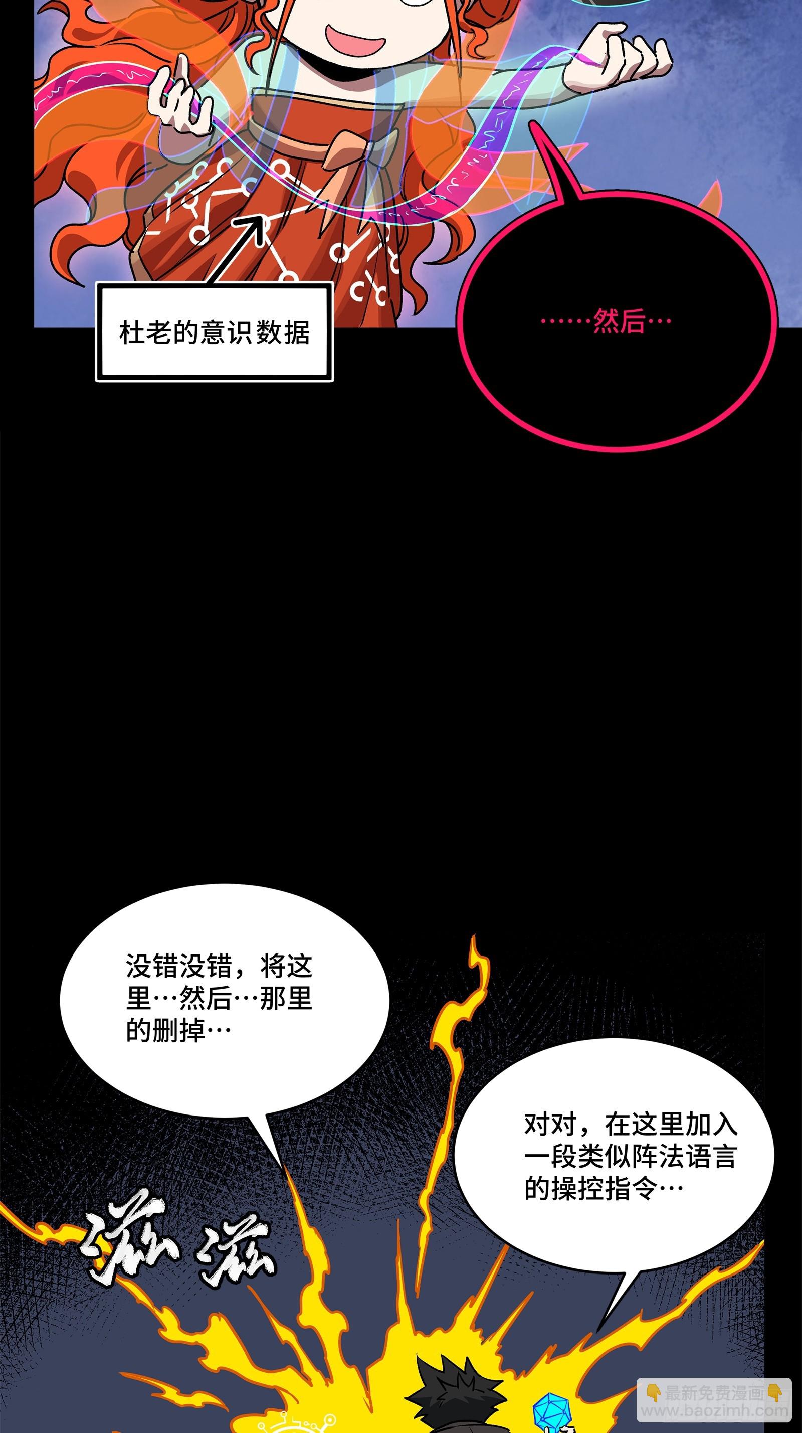 星甲魂將傳 - 217 黑戒之謎(1/3) - 6