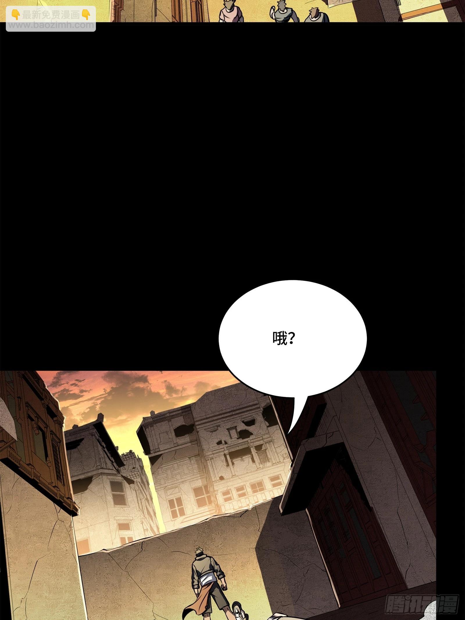 星甲魂將傳 - 219 這筆賬記在白龍幫頭上(1/2) - 3