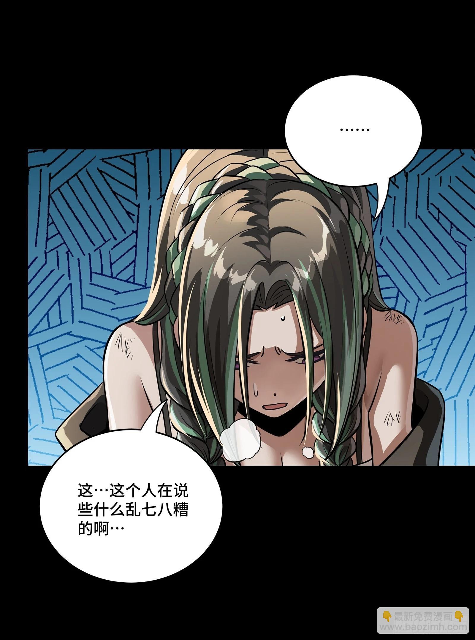 星甲魂將傳 - 219 這筆賬記在白龍幫頭上(1/2) - 7