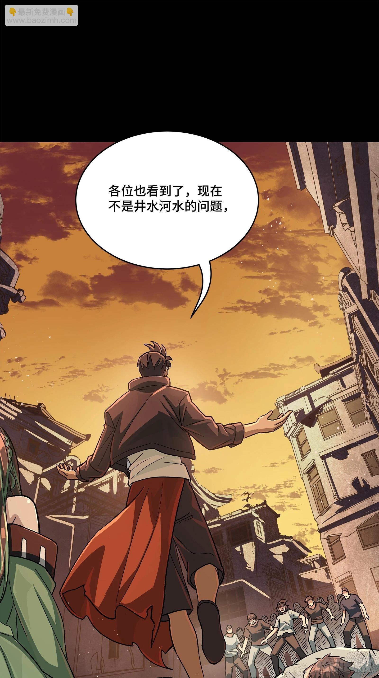 星甲魂將傳 - 219 這筆賬記在白龍幫頭上(1/2) - 8