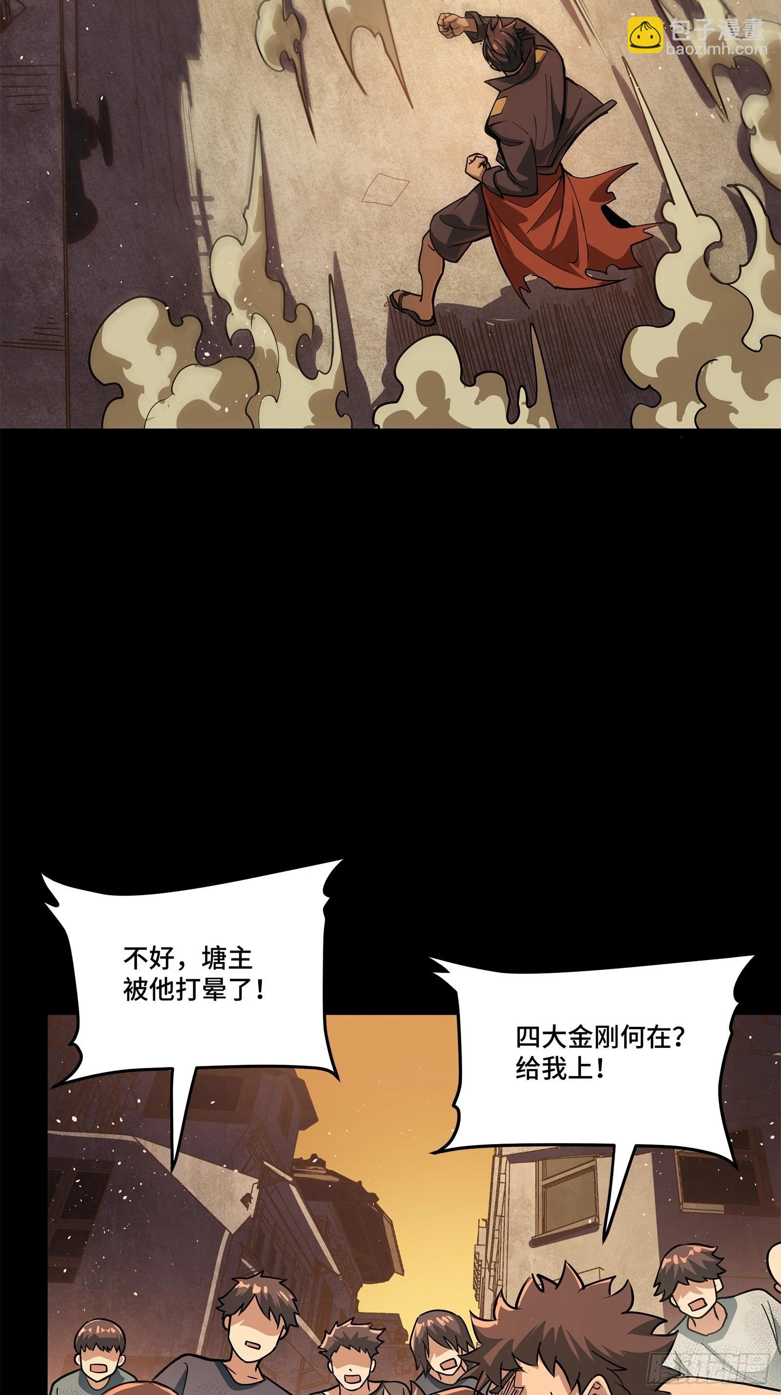 星甲魂將傳 - 219 這筆賬記在白龍幫頭上(1/2) - 8