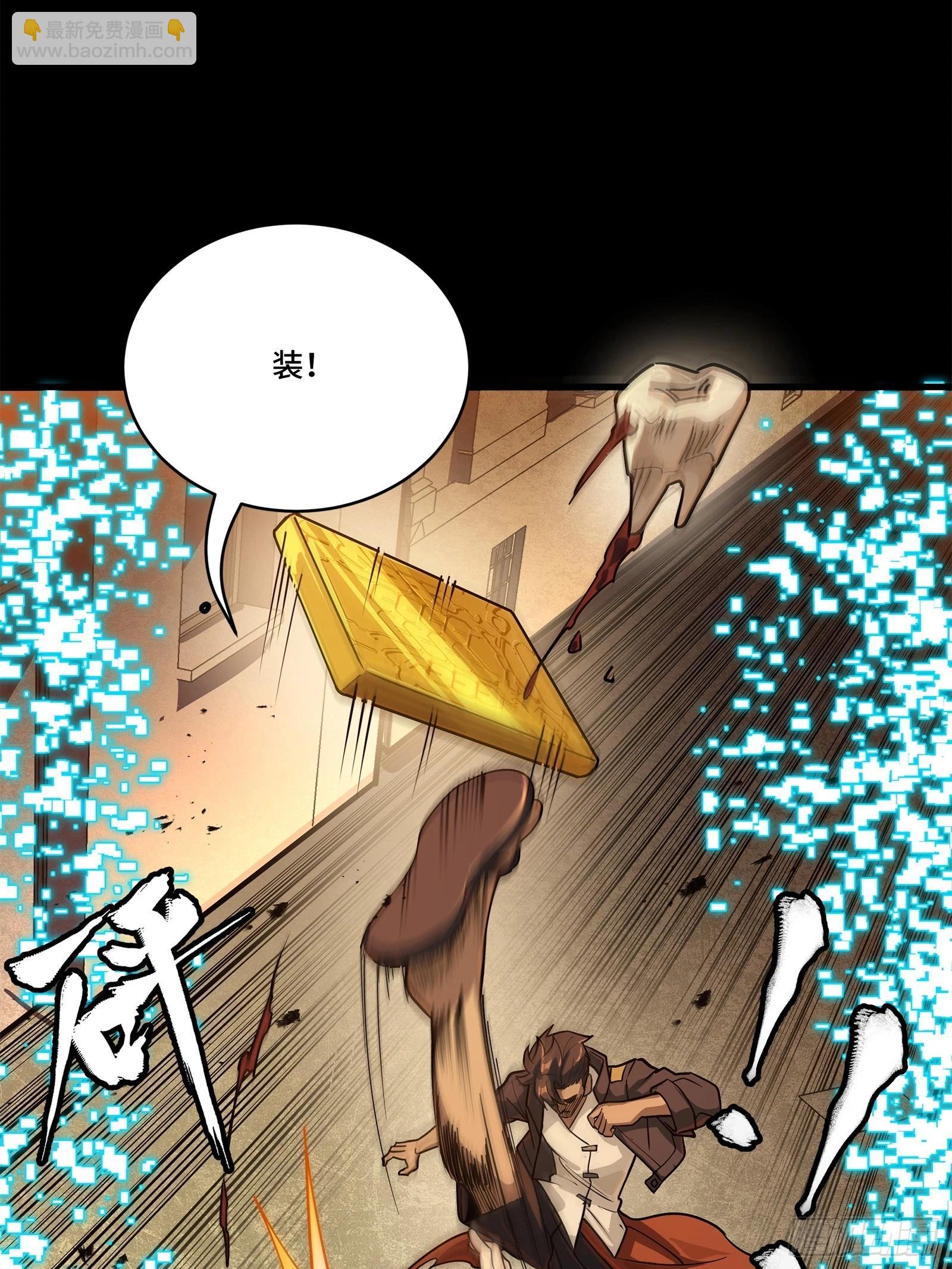 星甲魂將傳 - 219 這筆賬記在白龍幫頭上(1/2) - 5