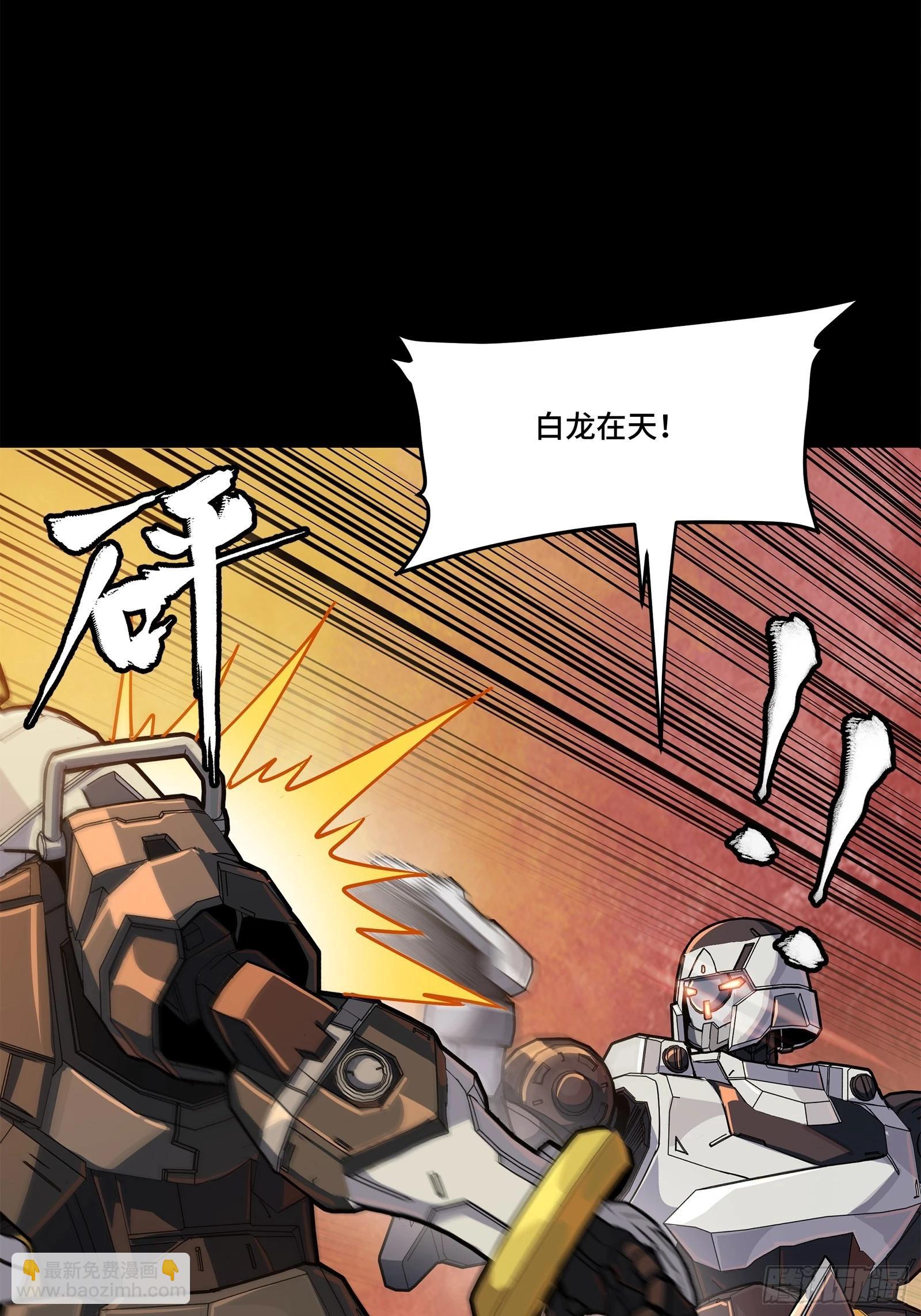 星甲魂將傳 - 219 這筆賬記在白龍幫頭上(1/2) - 8