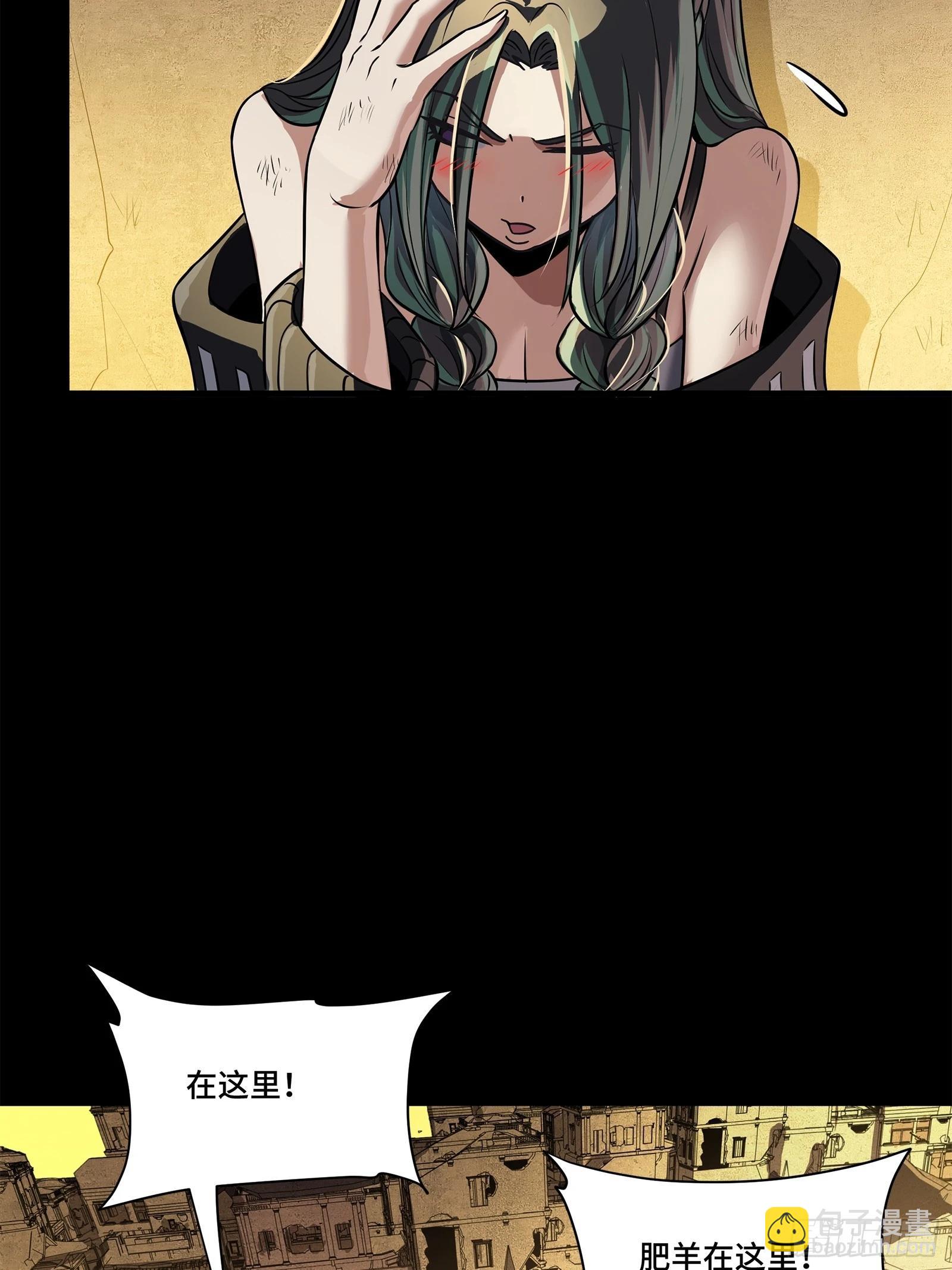 星甲魂將傳 - 219 這筆賬記在白龍幫頭上(1/2) - 1