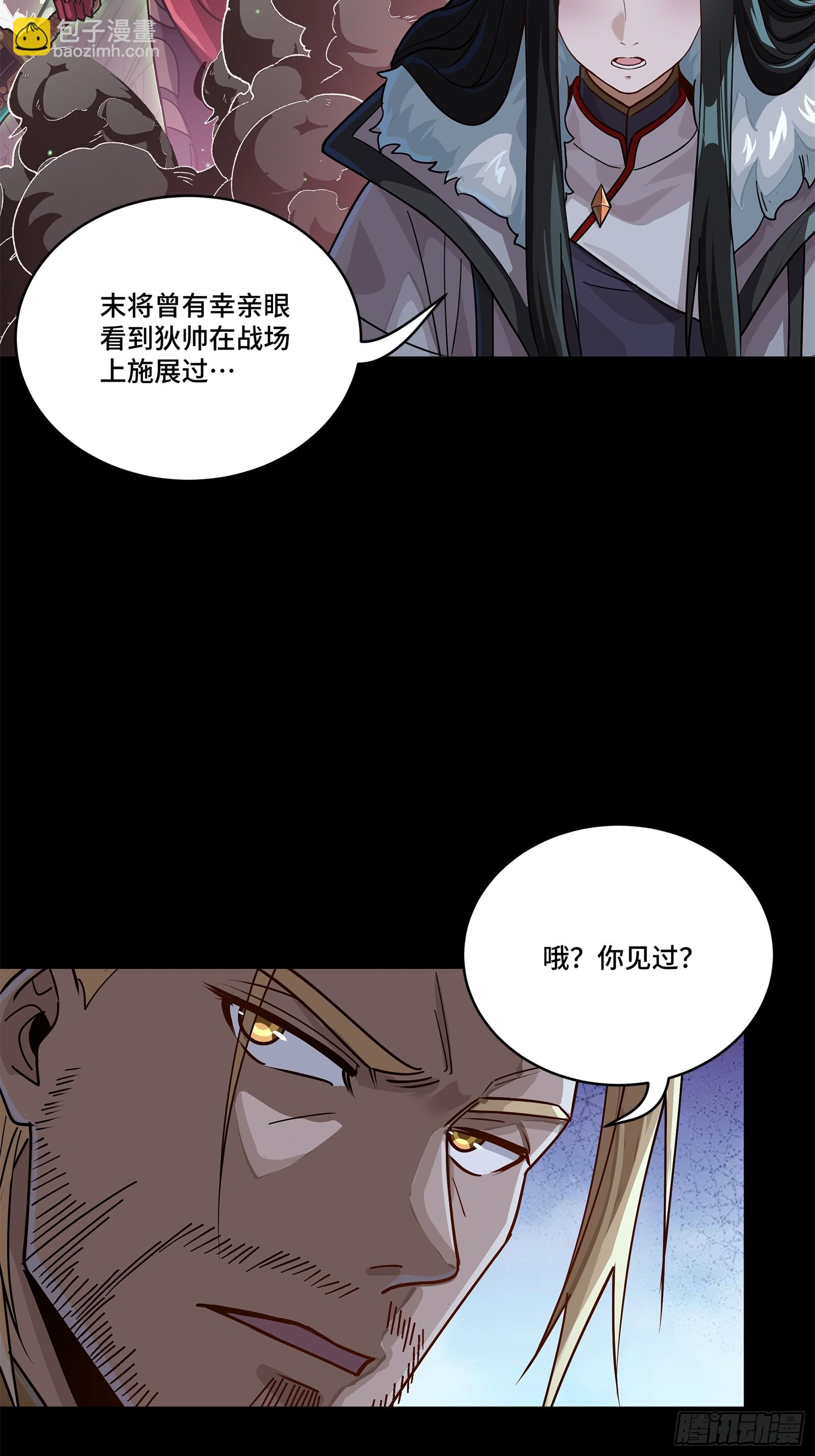 星甲魂將傳 - 221 單刀斬艦(1/2) - 2