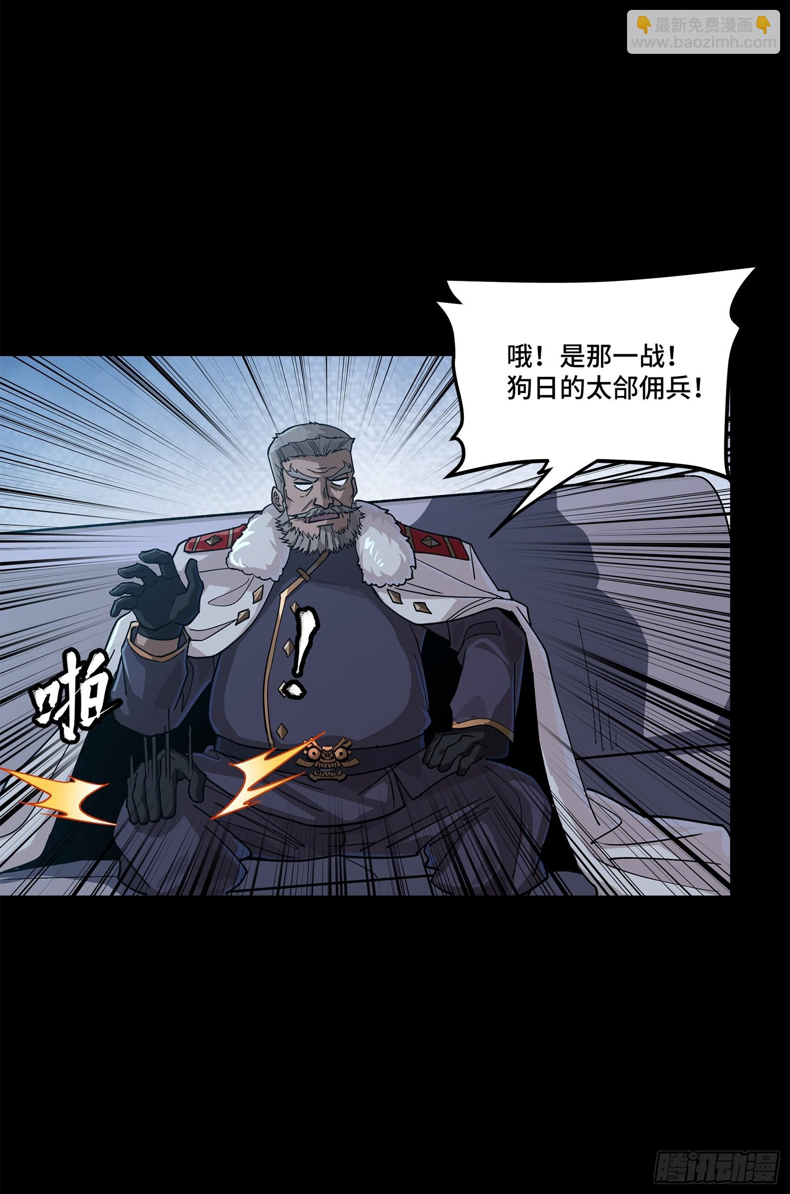 星甲魂將傳 - 221 單刀斬艦(1/2) - 4