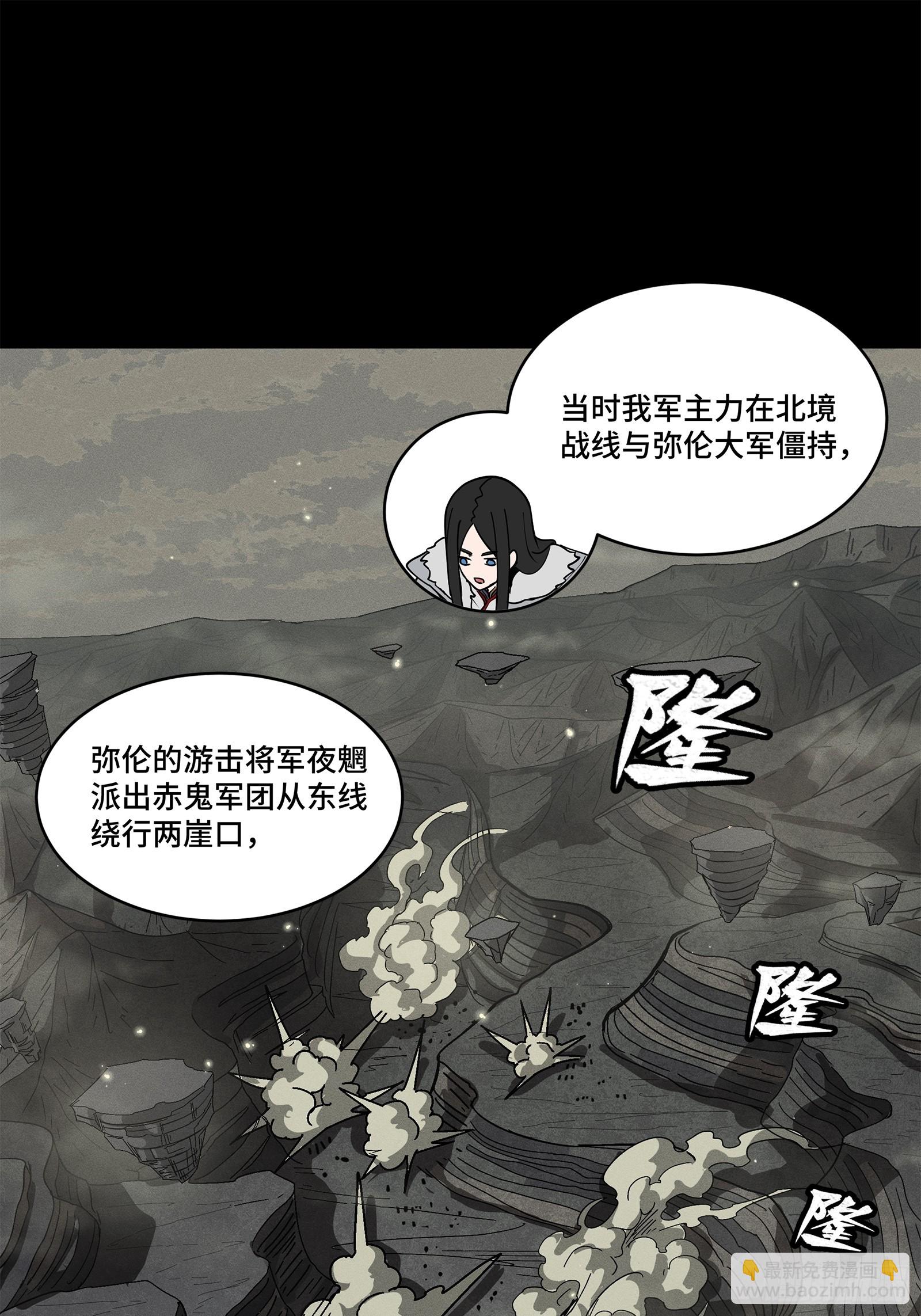 星甲魂將傳 - 221 單刀斬艦(1/2) - 5