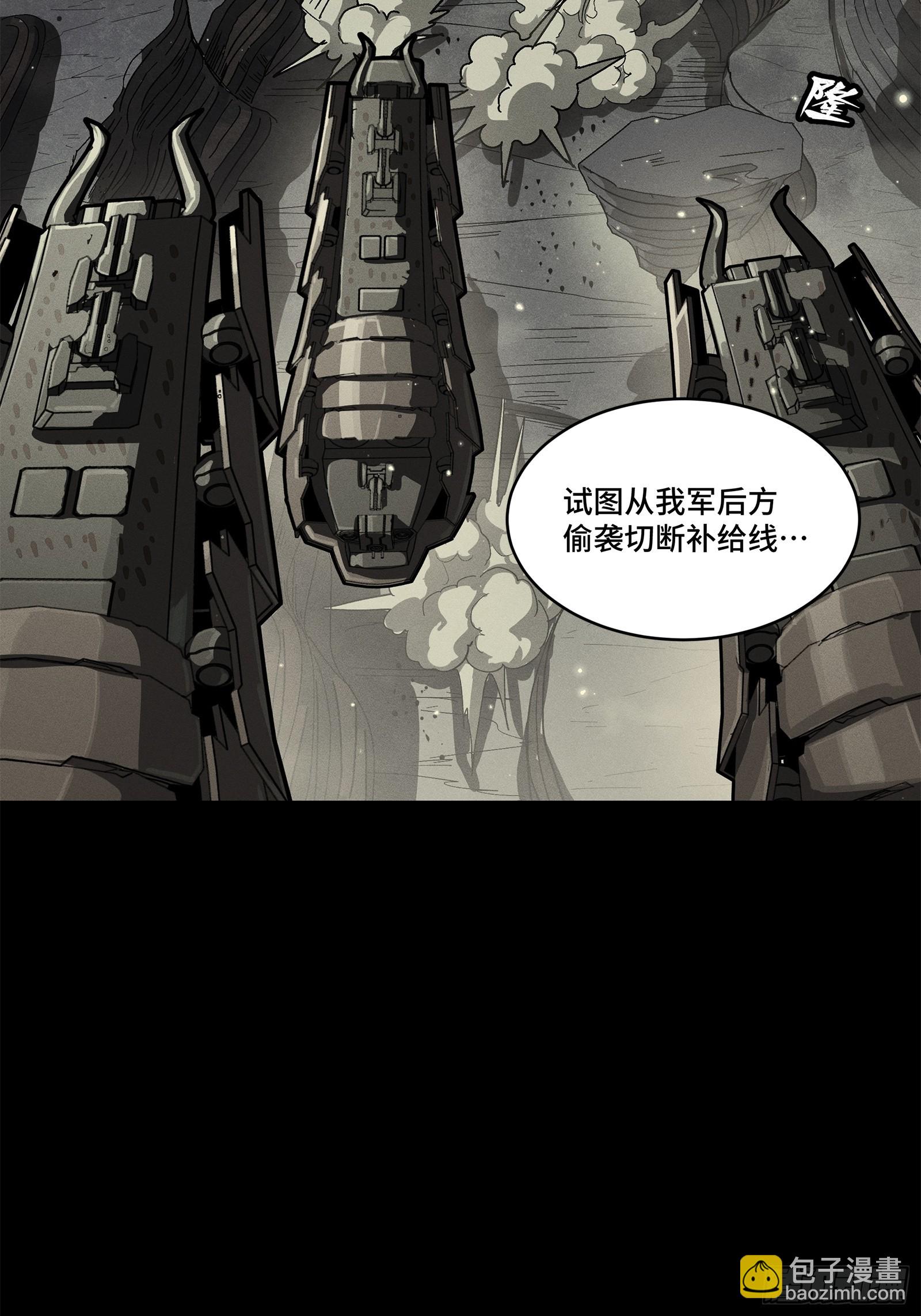 星甲魂將傳 - 221 單刀斬艦(1/2) - 6