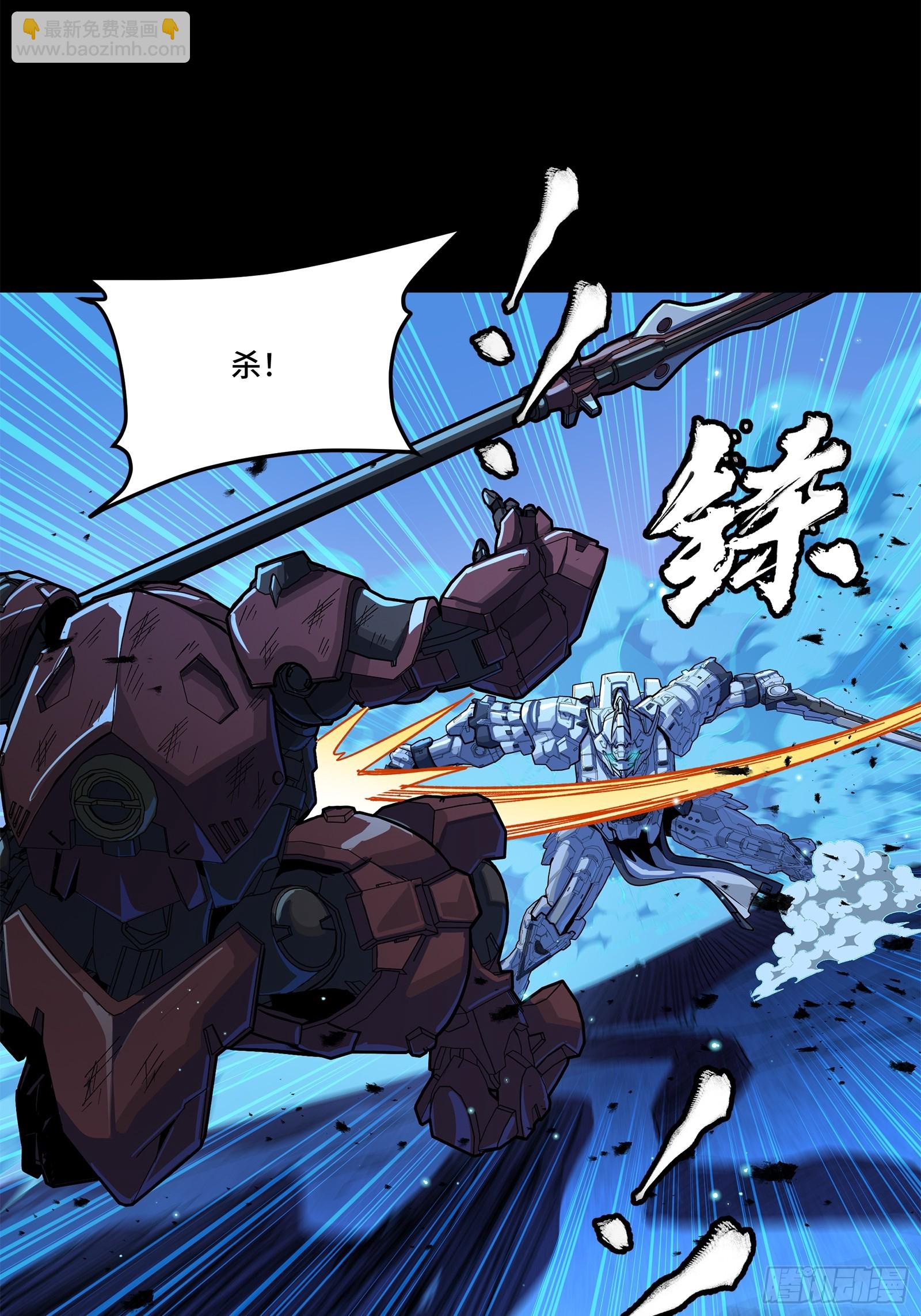 星甲魂將傳 - 221 單刀斬艦(1/2) - 1