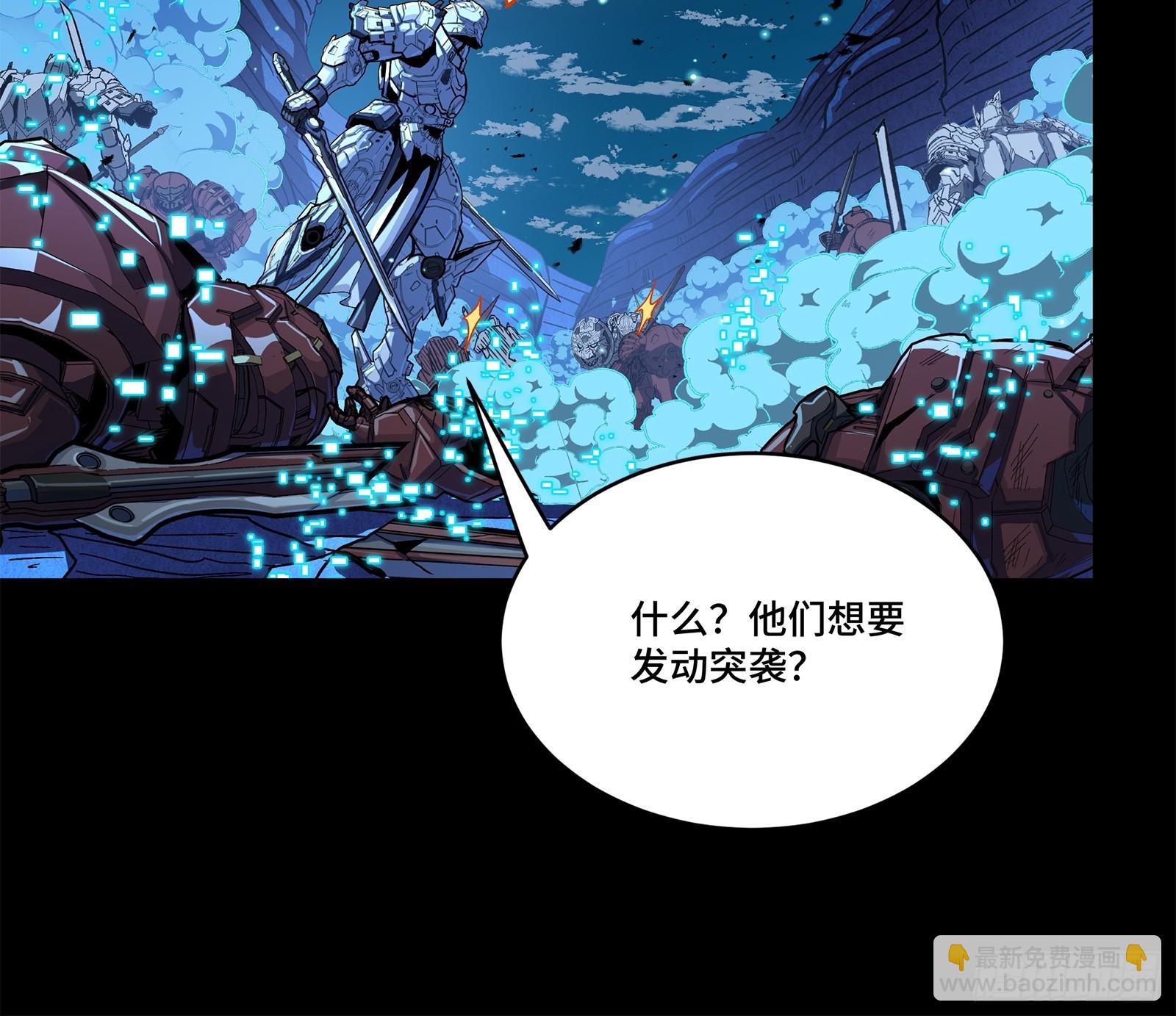 星甲魂將傳 - 221 單刀斬艦(1/2) - 3