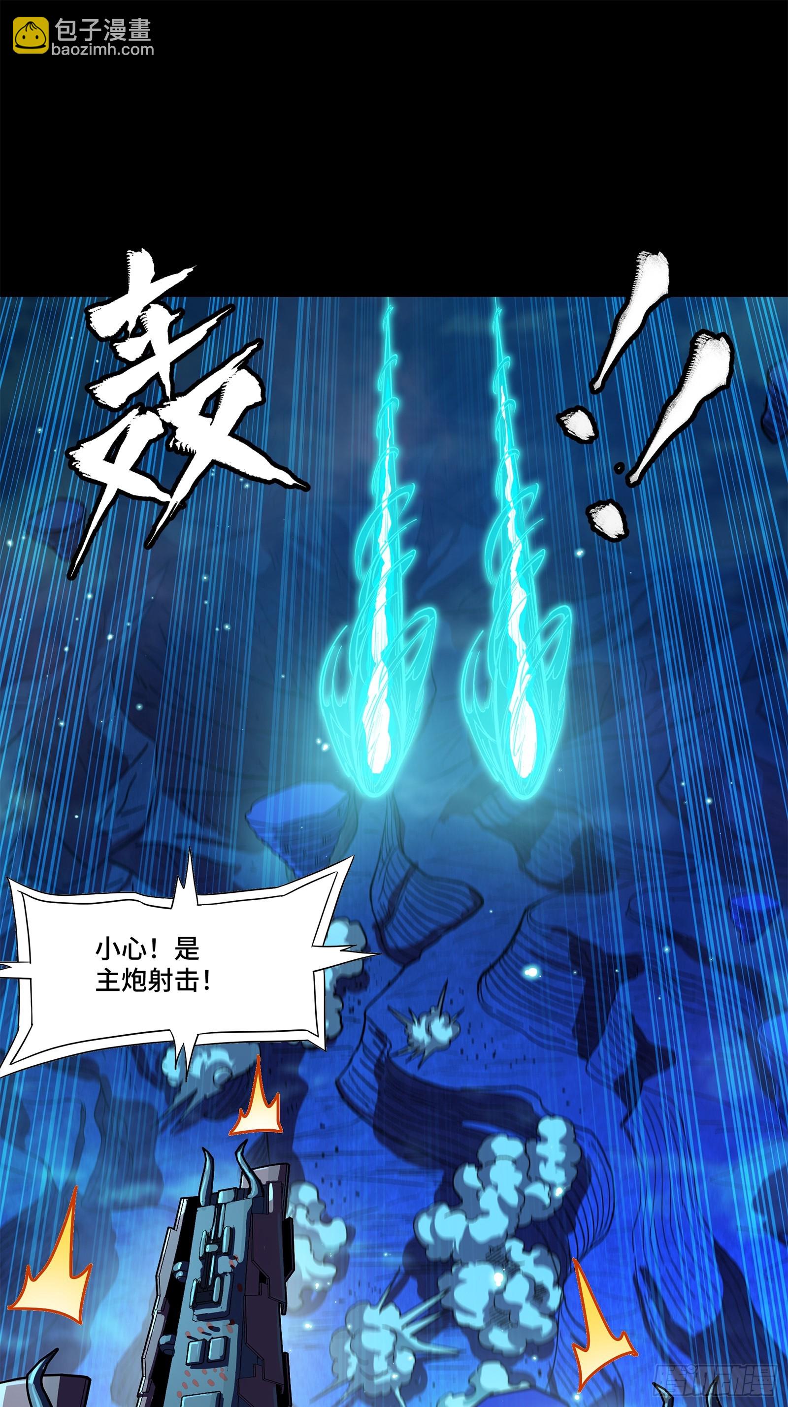 星甲魂將傳 - 221 單刀斬艦(1/2) - 4
