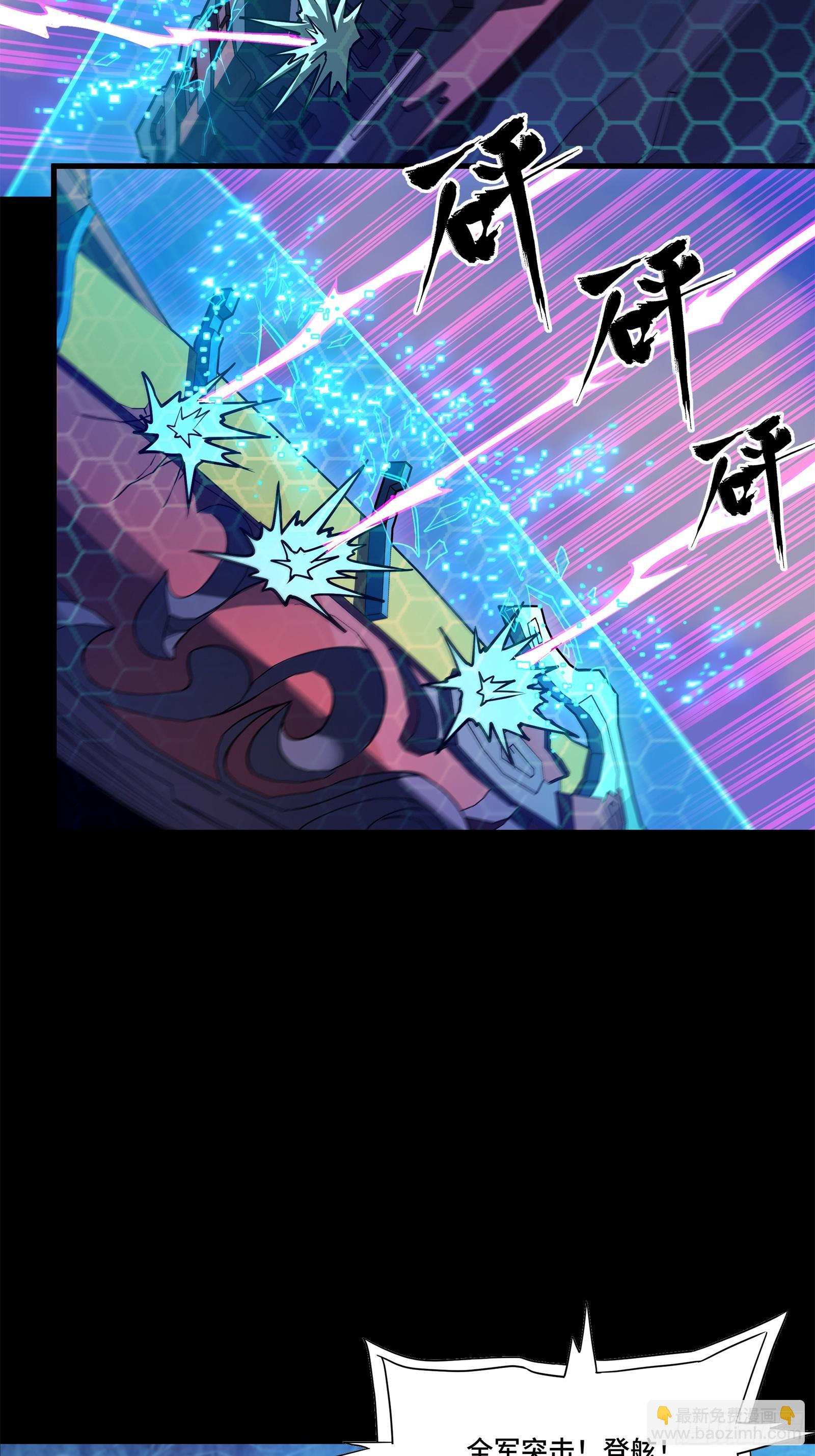 星甲魂將傳 - 221 單刀斬艦(1/2) - 2