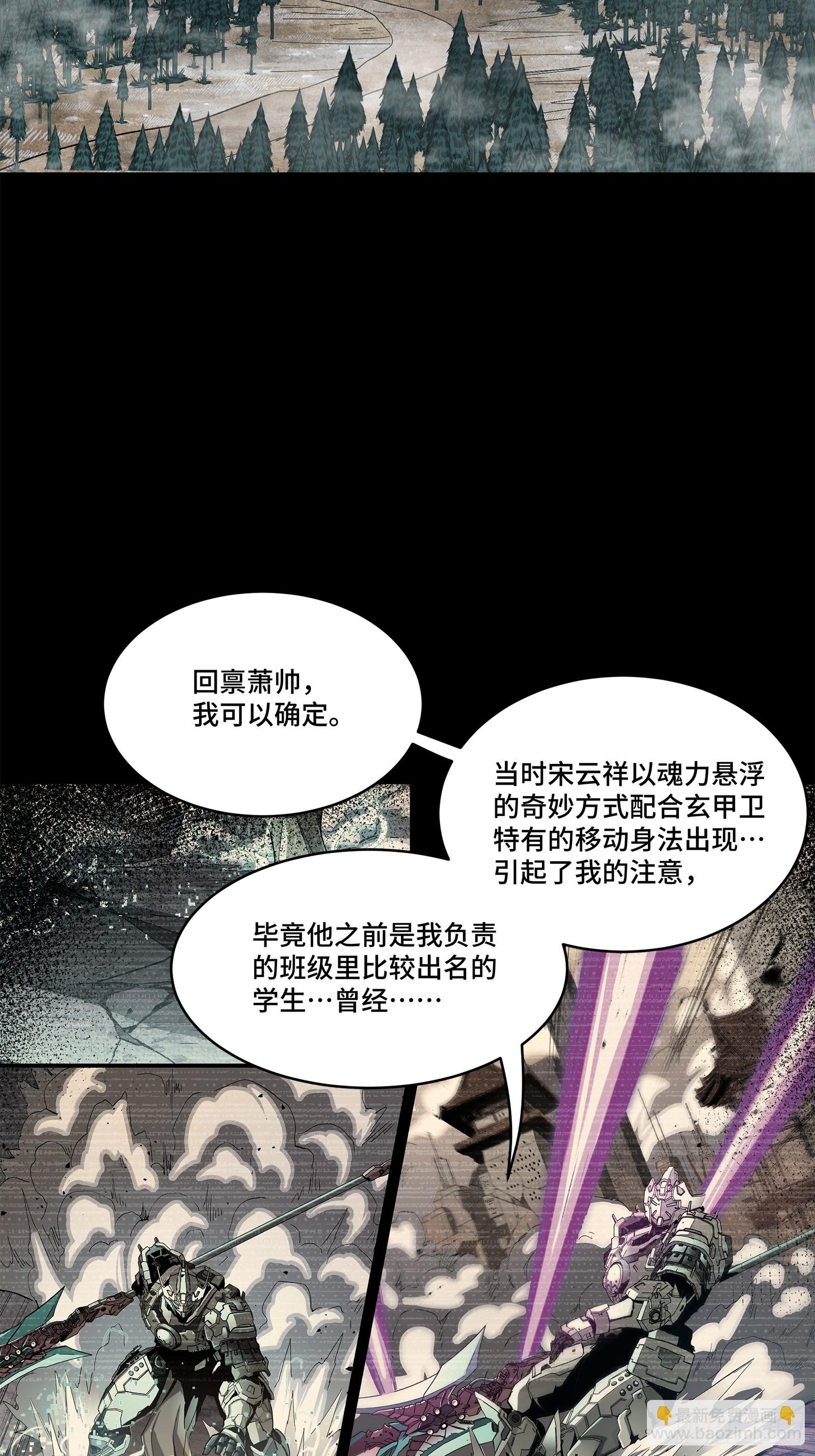 星甲魂將傳 - 221 單刀斬艦(1/2) - 3