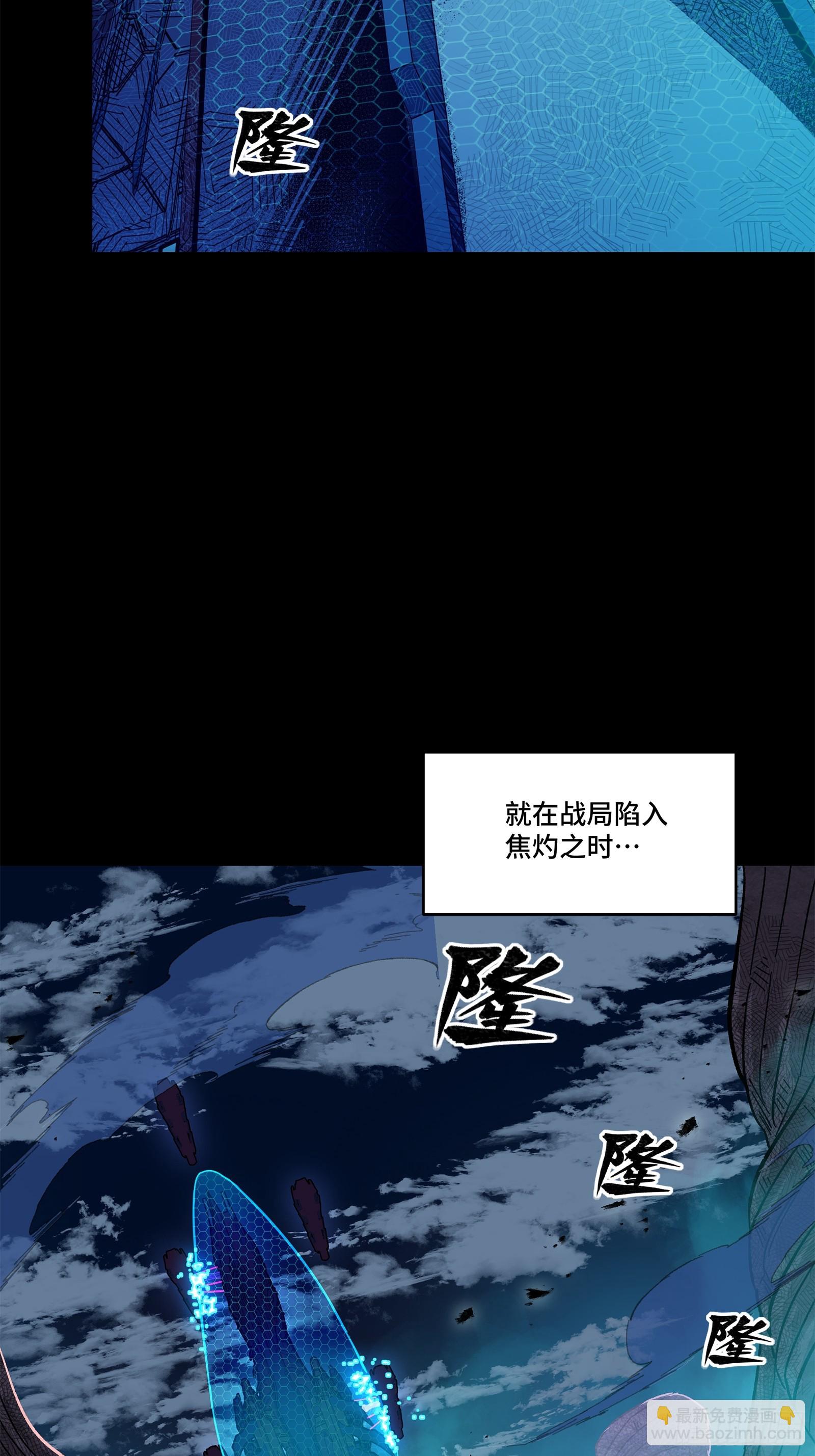 星甲魂將傳 - 221 單刀斬艦(1/2) - 8